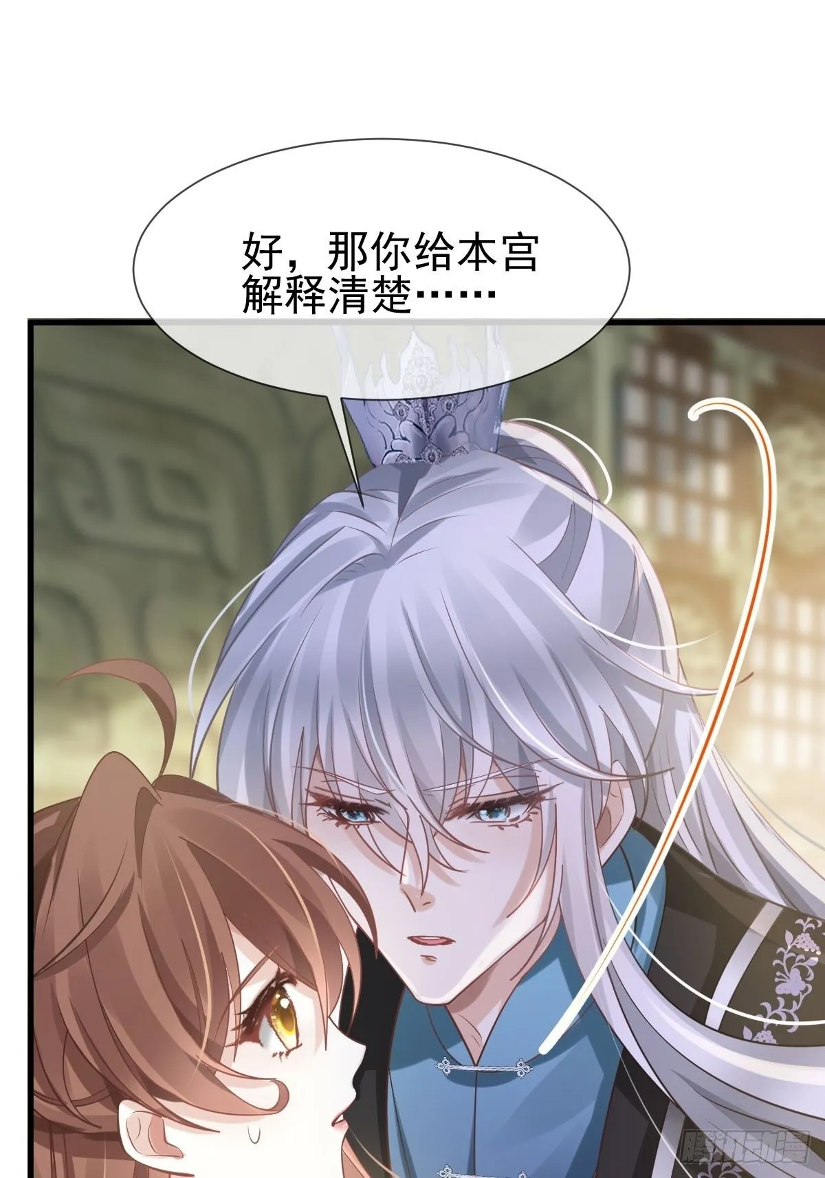 007 太苦了，左右为男！ 第2页