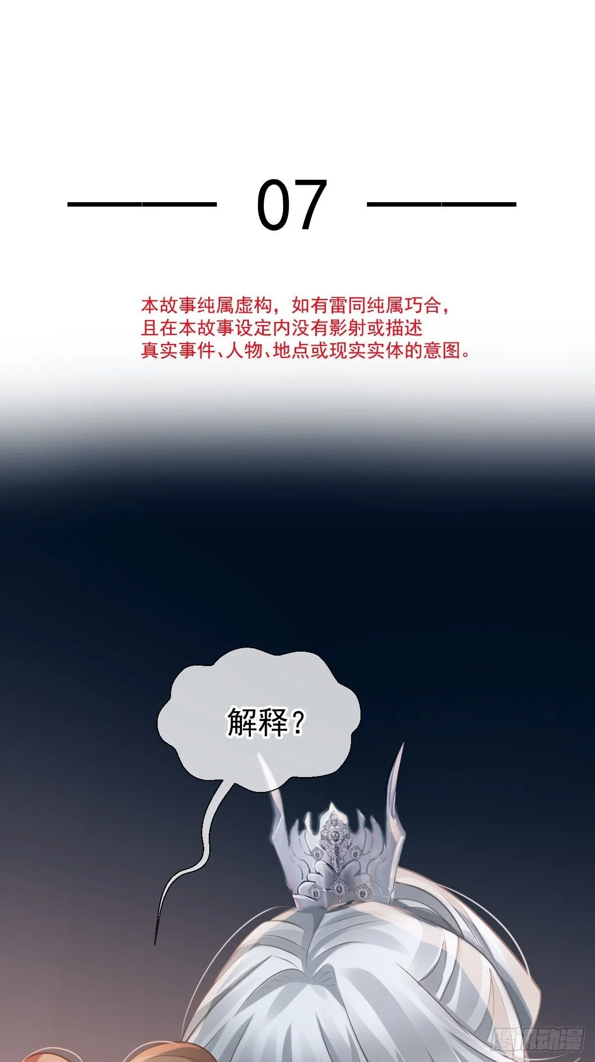 007 太苦了，左右为男！ 第6页