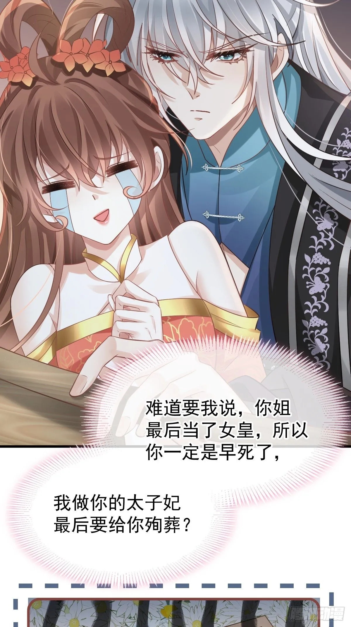 007 太苦了，左右为男！ 第7页