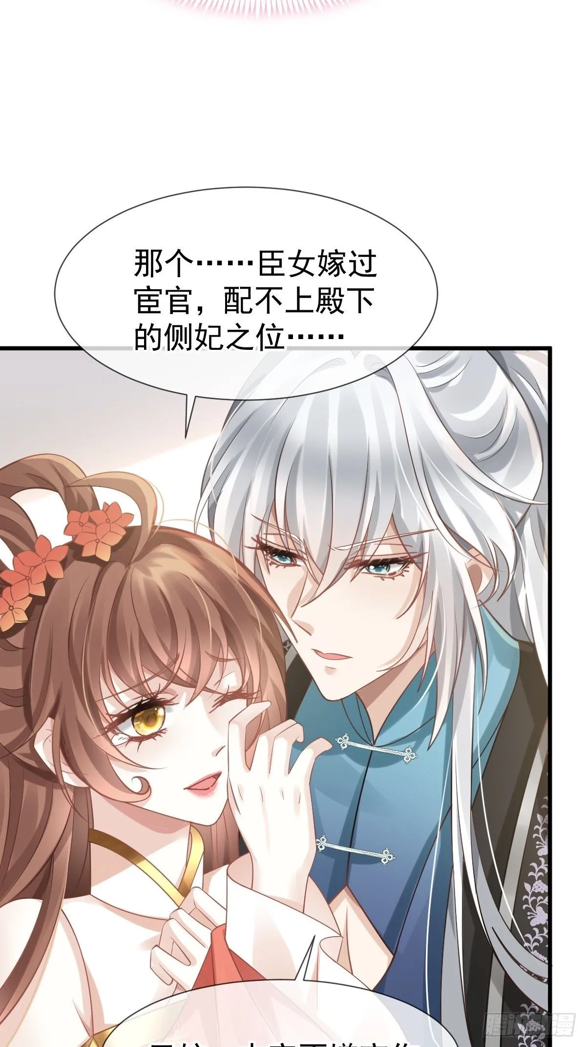 007 太苦了，左右为男！ 第9页