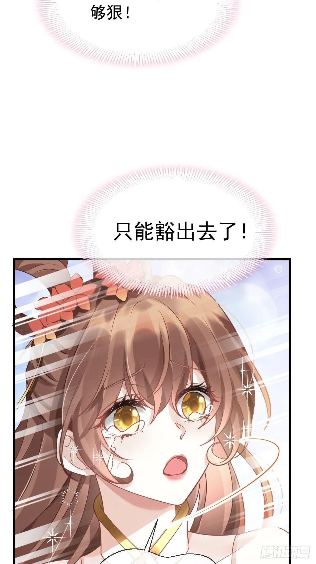 007 太苦了，左右为男！ 第11页
