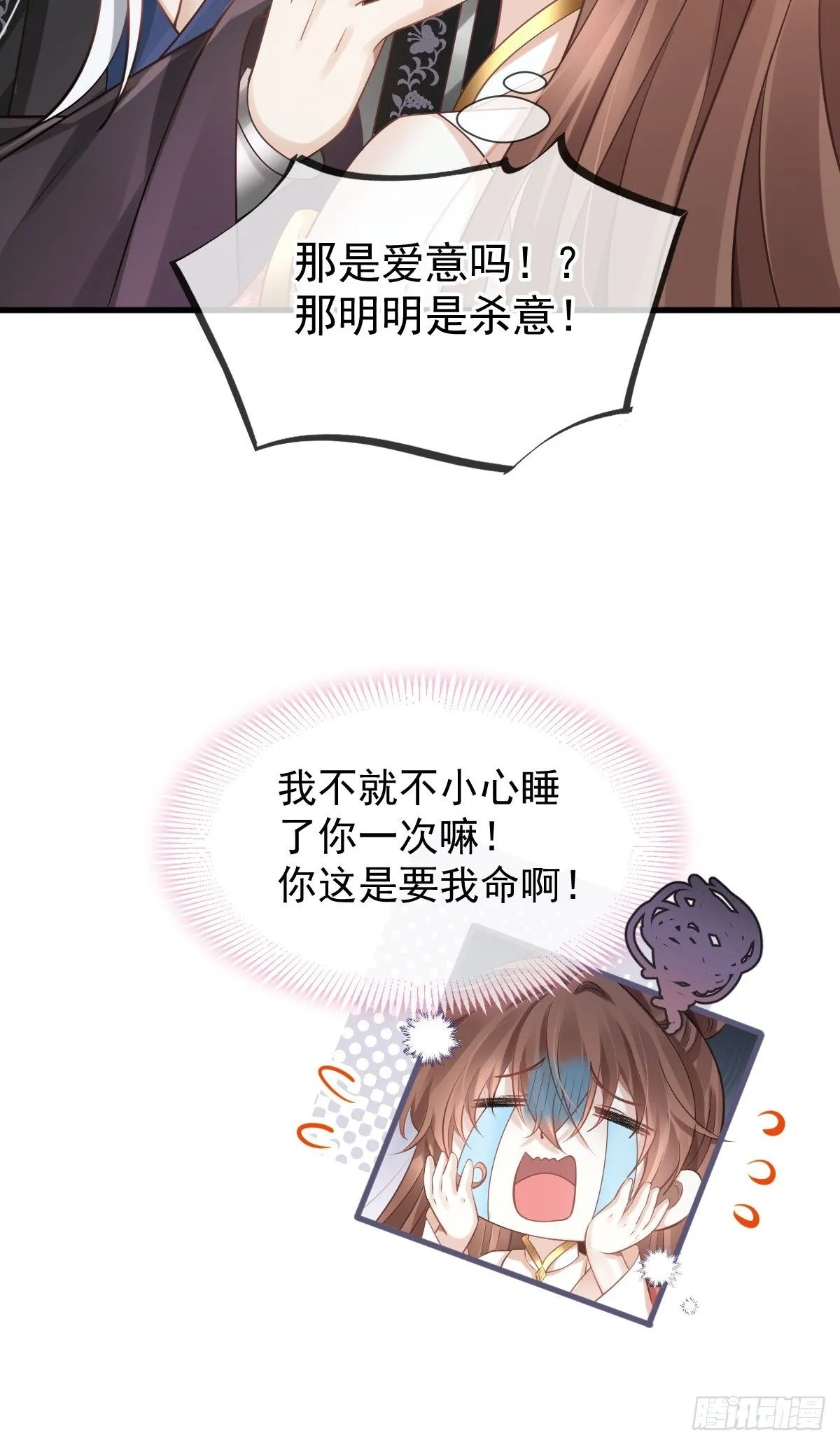 007 太苦了，左右为男！ 第17页