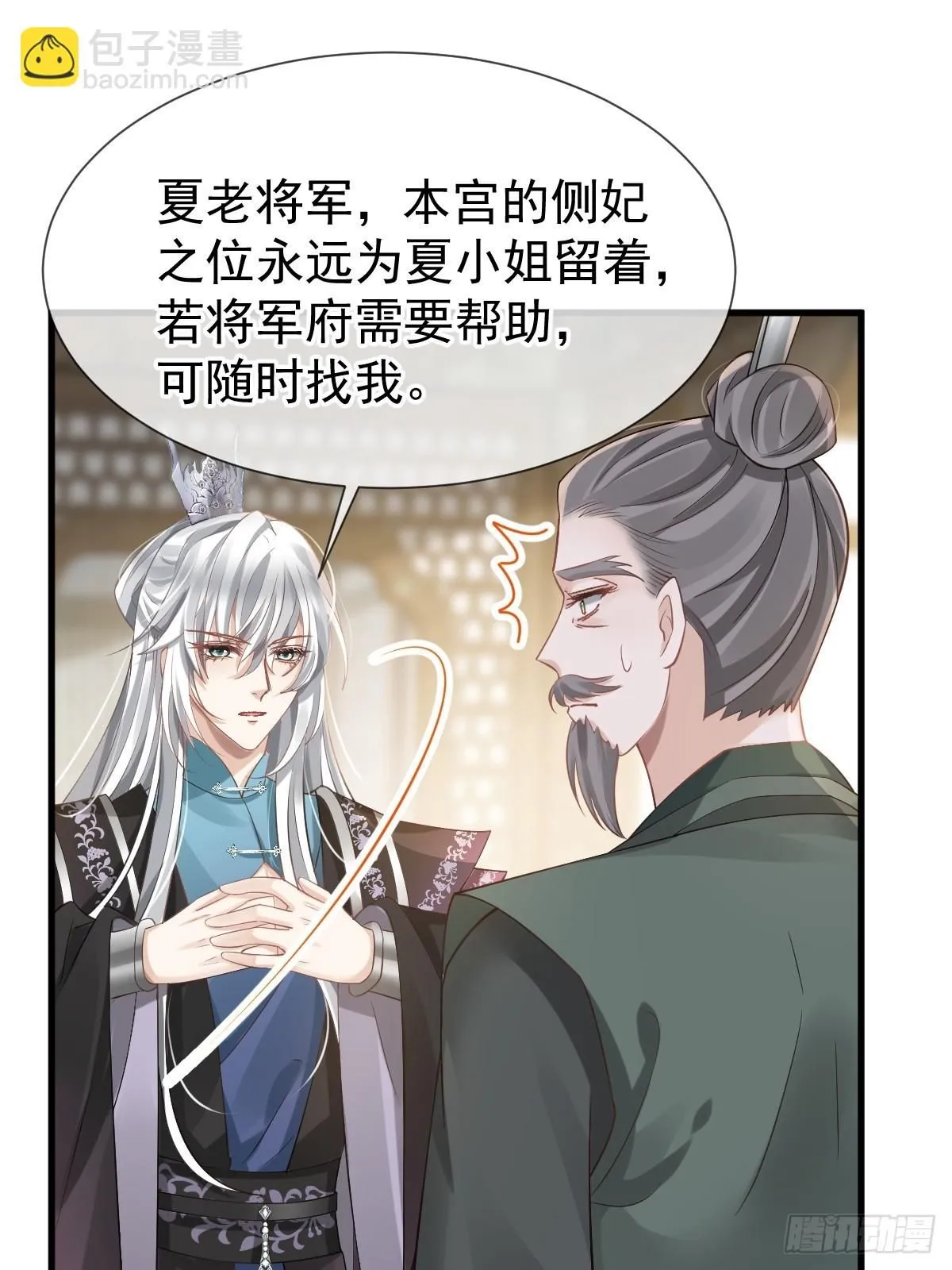 007 太苦了，左右为男！ 第18页