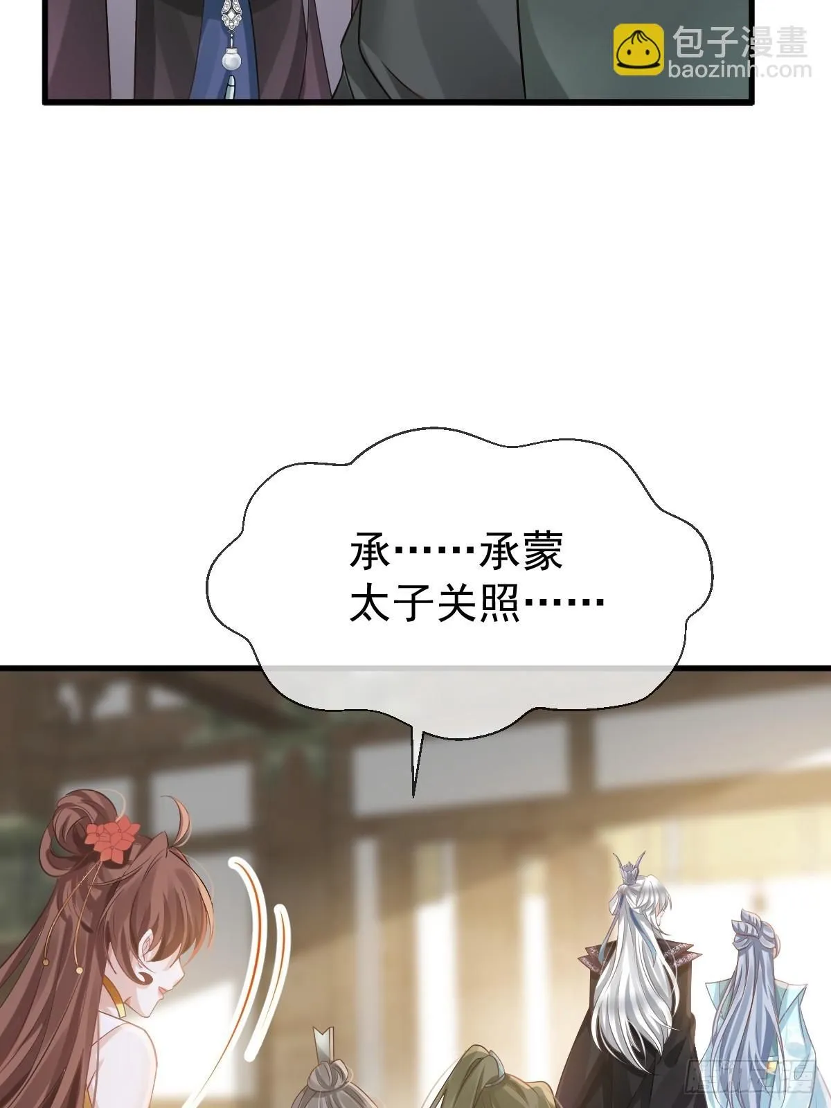 007 太苦了，左右为男！ 第19页
