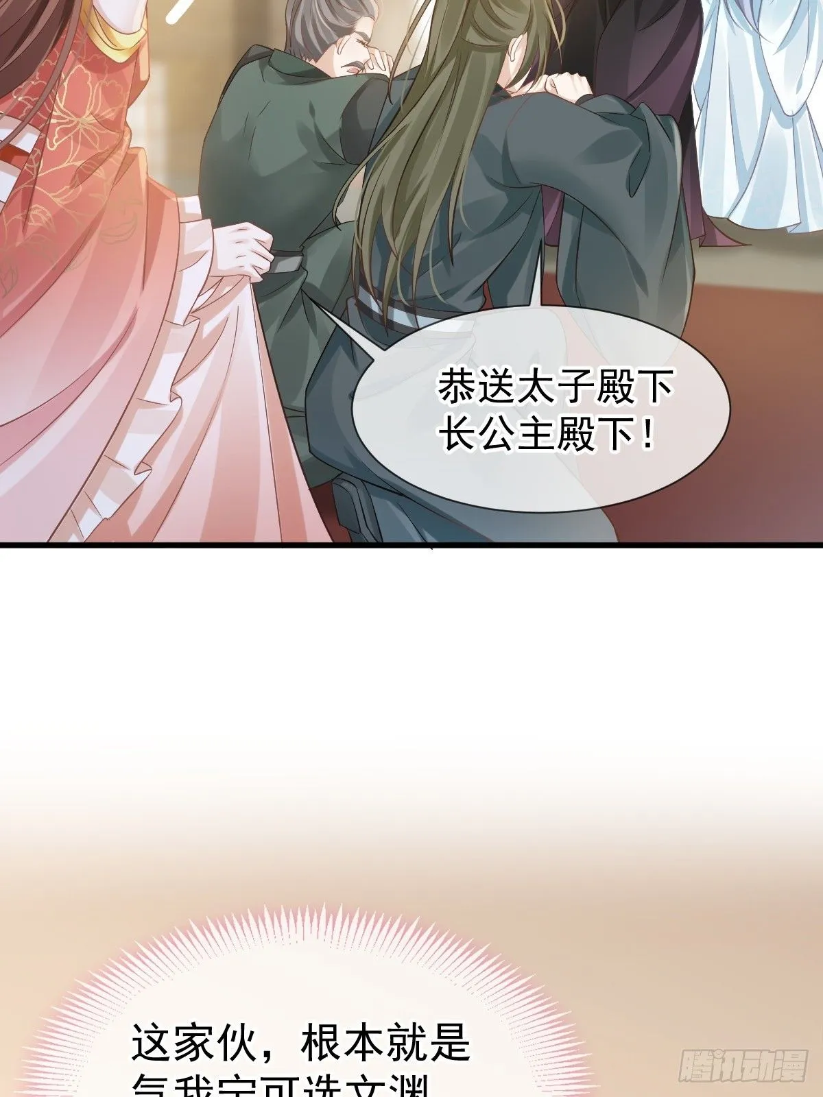 007 太苦了，左右为男！ 第20页