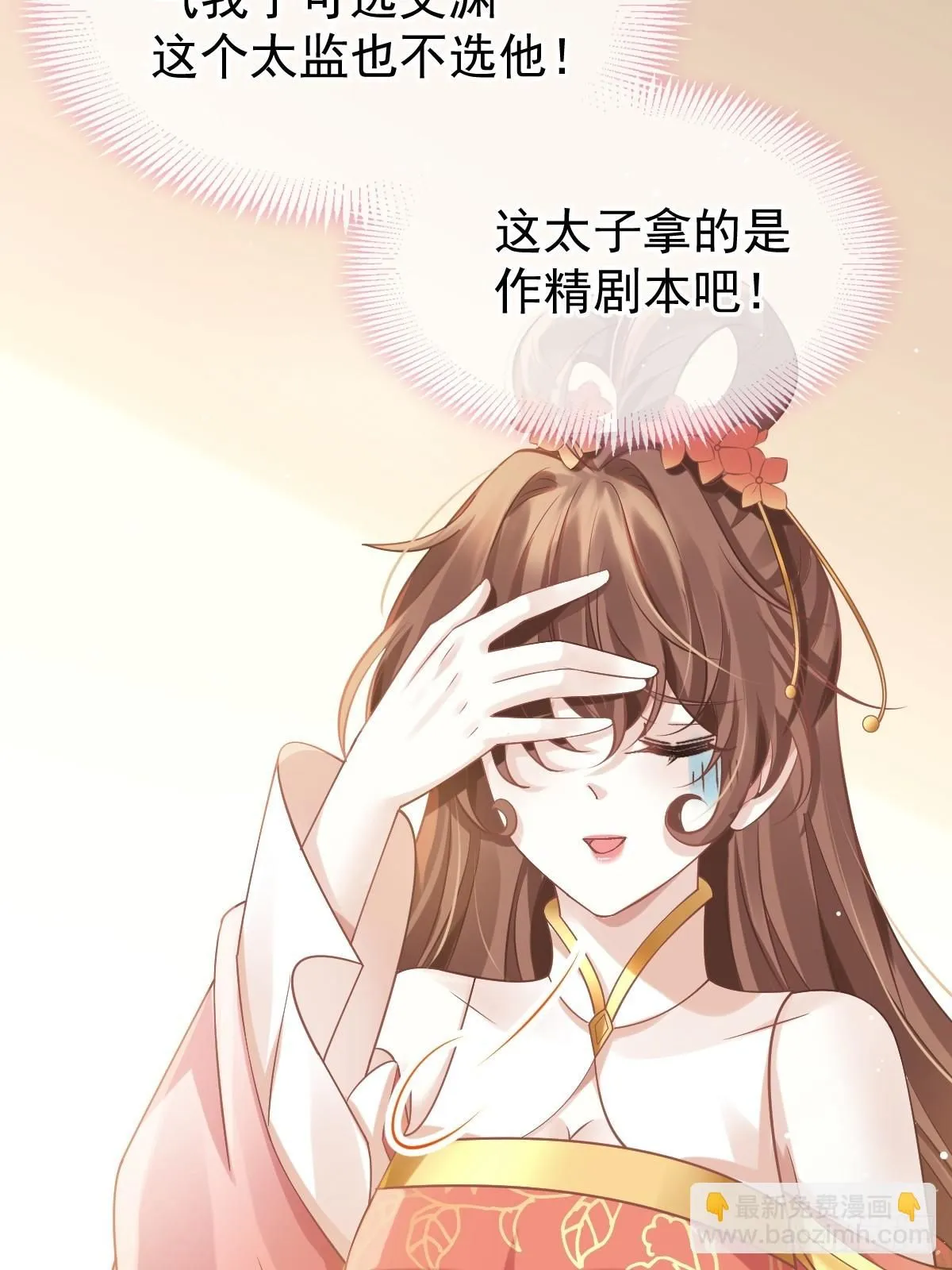 007 太苦了，左右为男！ 第21页