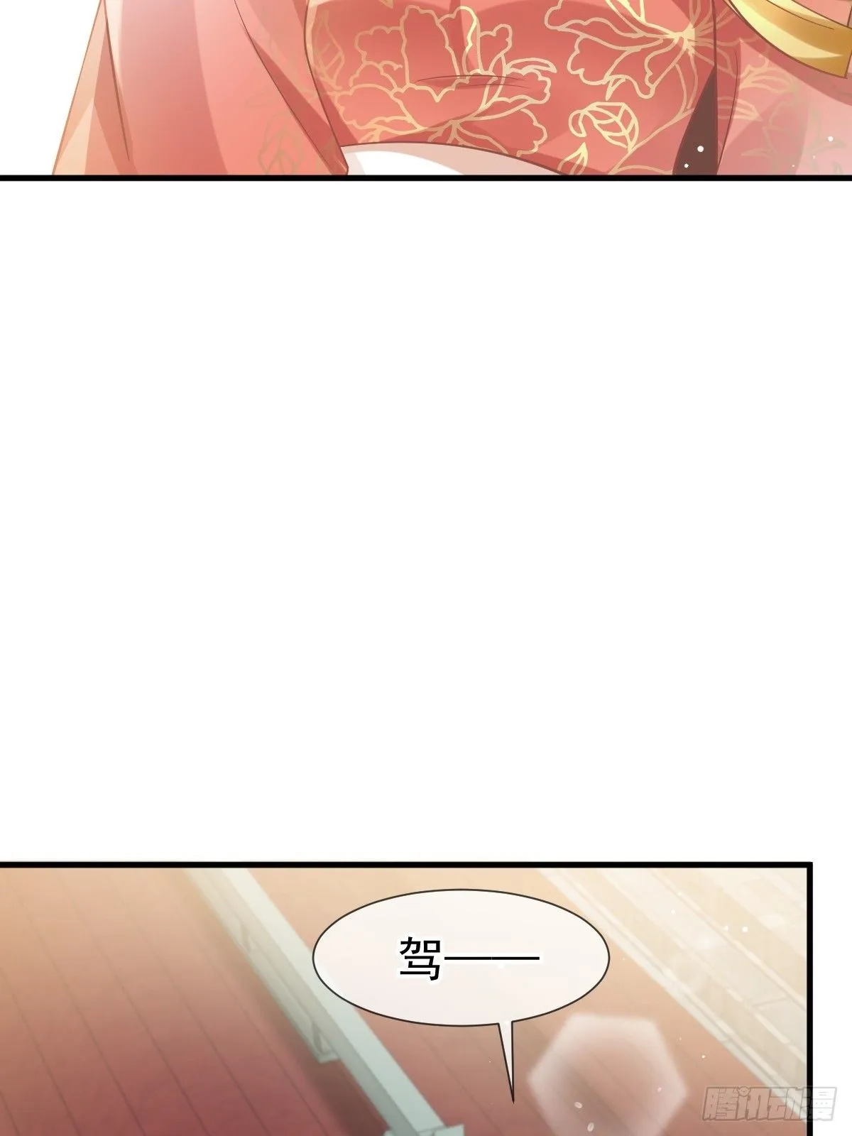 007 太苦了，左右为男！ 第22页