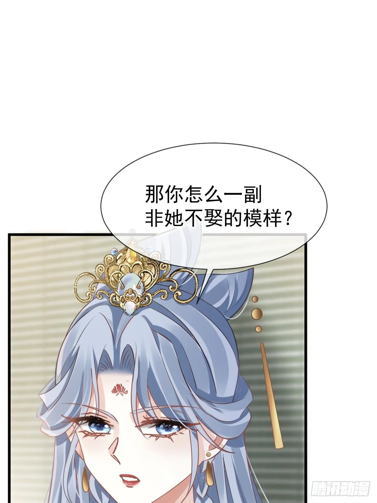 007 太苦了，左右为男！ 第25页