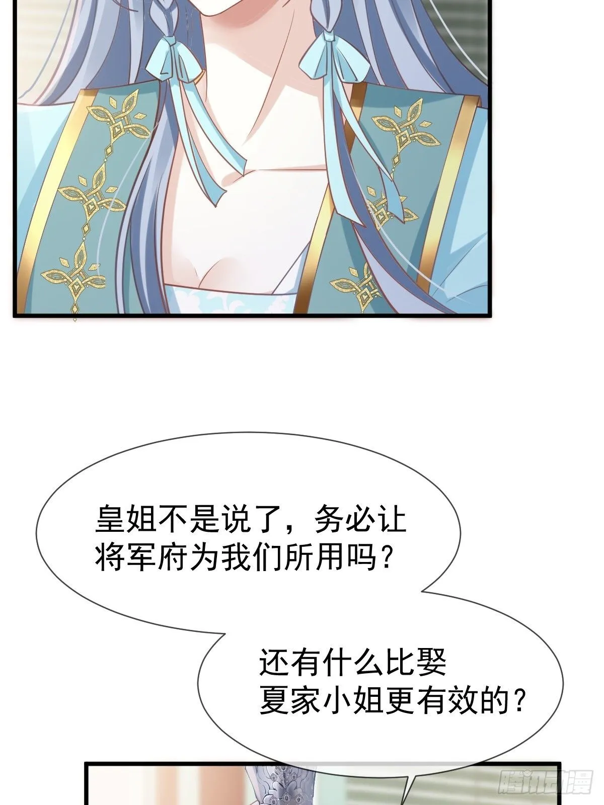 007 太苦了，左右为男！ 第26页