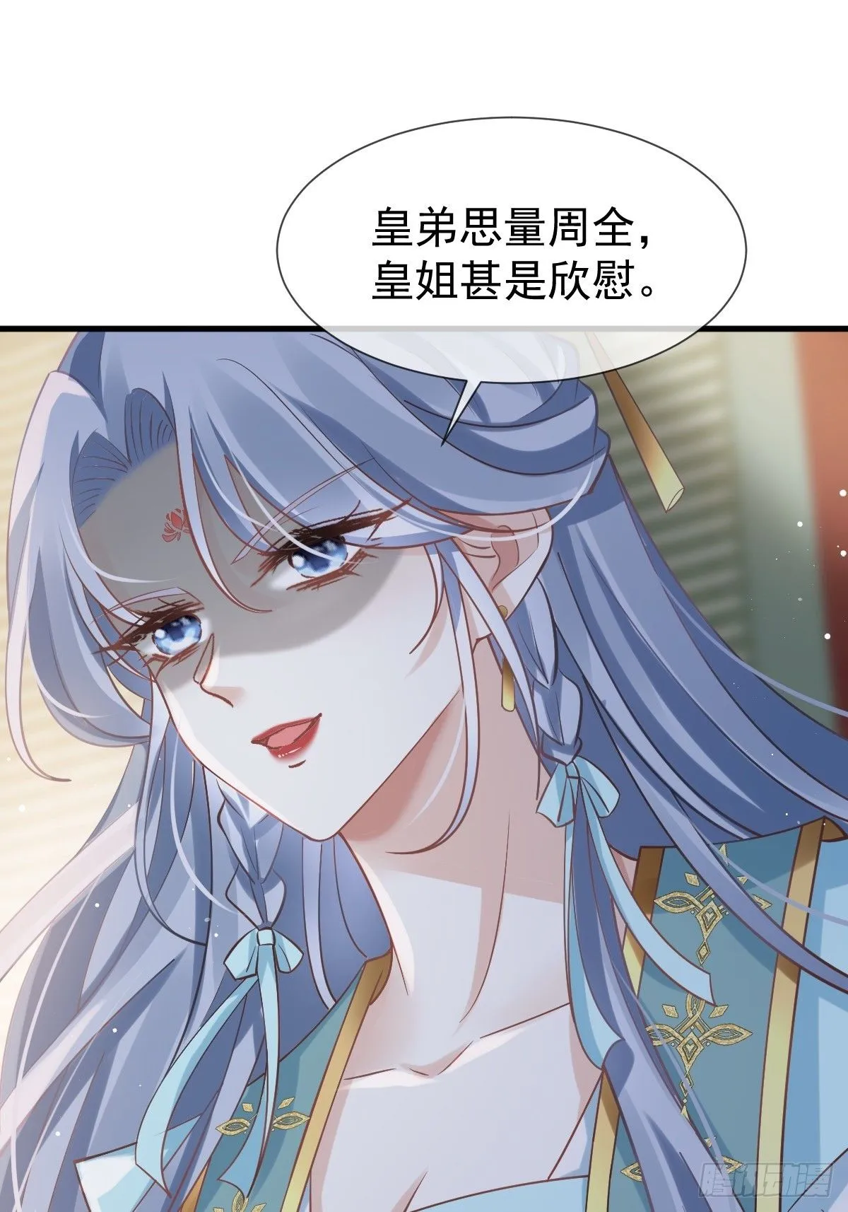 007 太苦了，左右为男！ 第32页