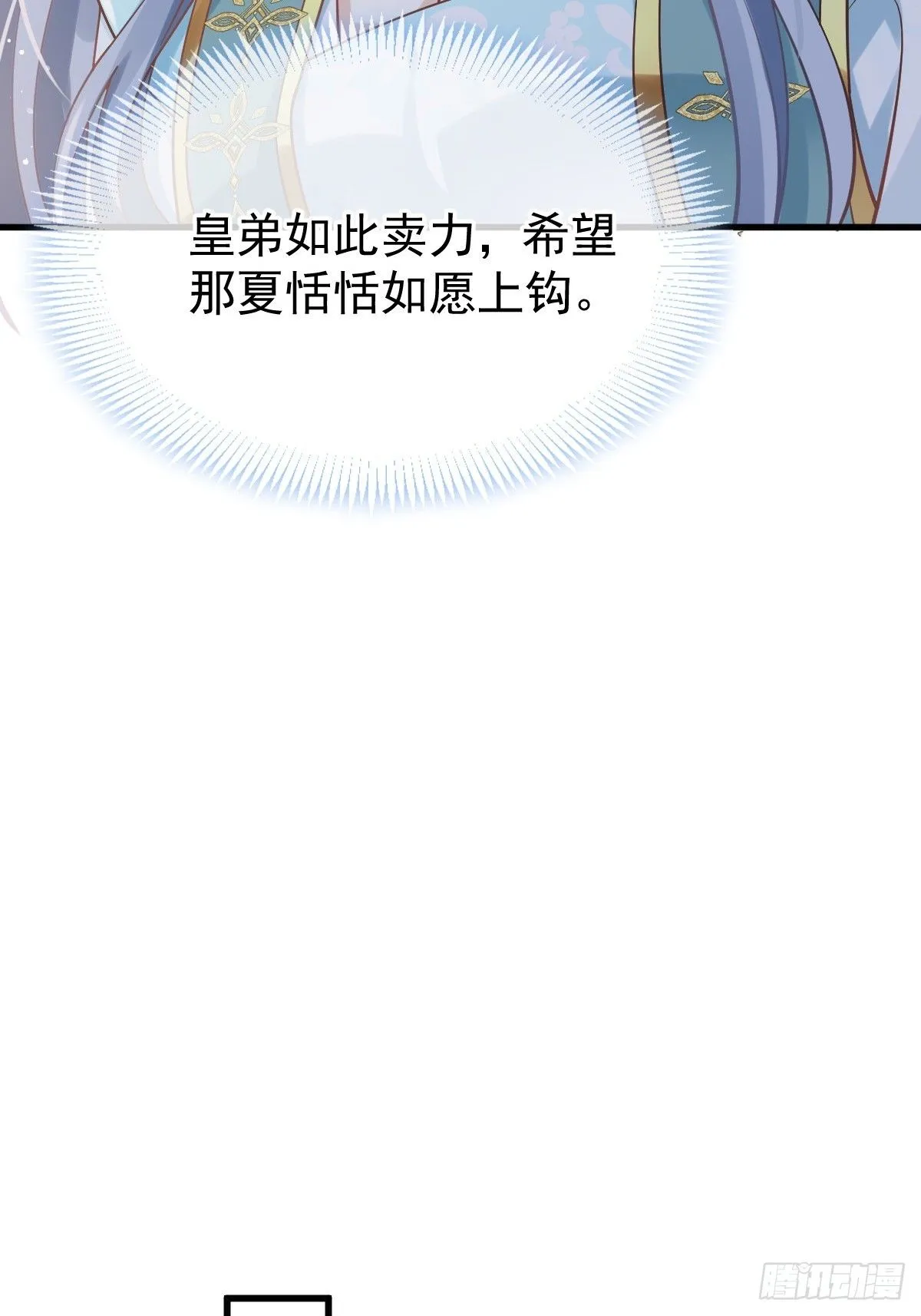 007 太苦了，左右为男！ 第33页