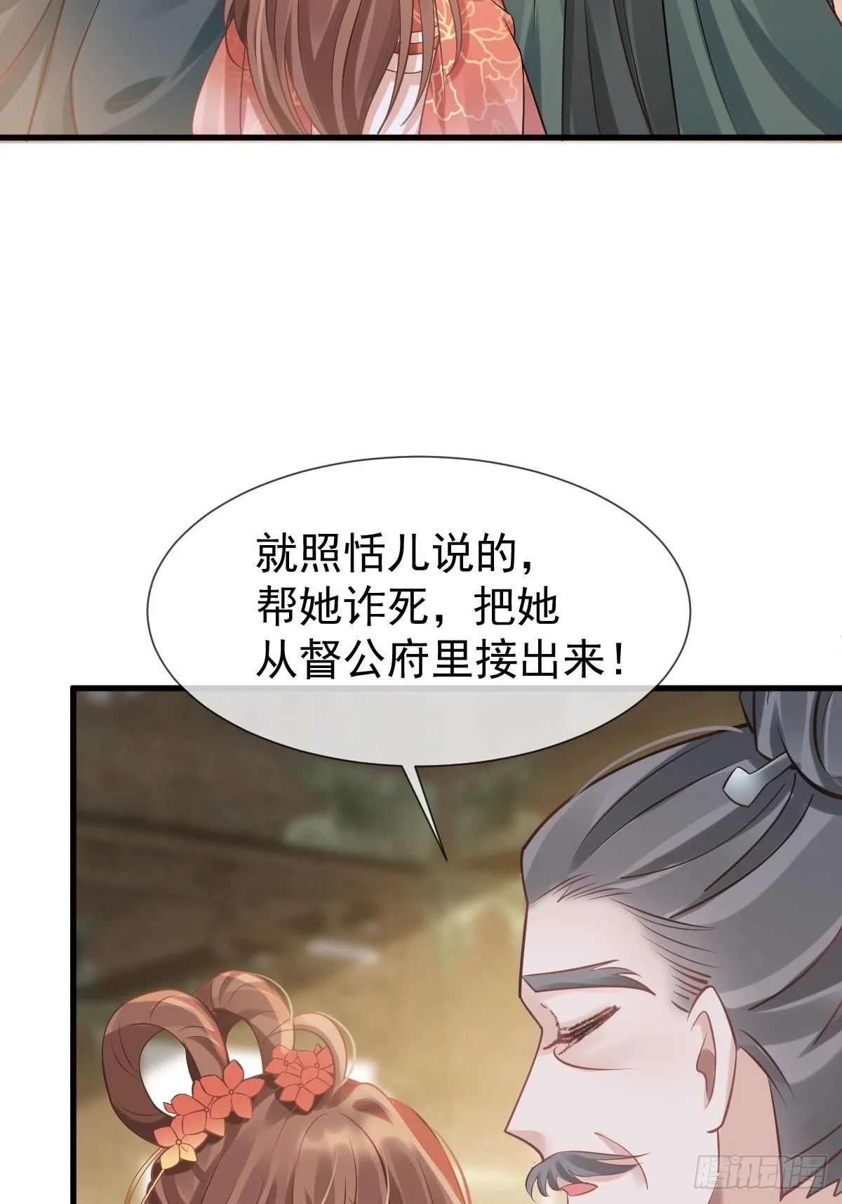 007 太苦了，左右为男！ 第36页