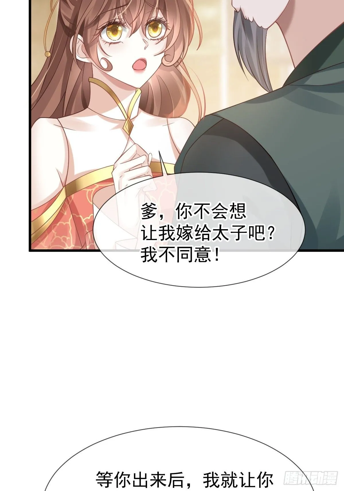 007 太苦了，左右为男！ 第37页