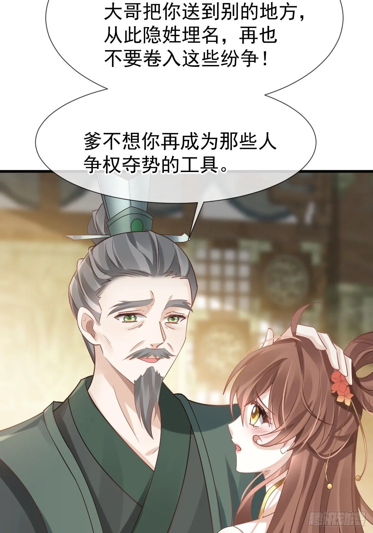 007 太苦了，左右为男！ 第38页