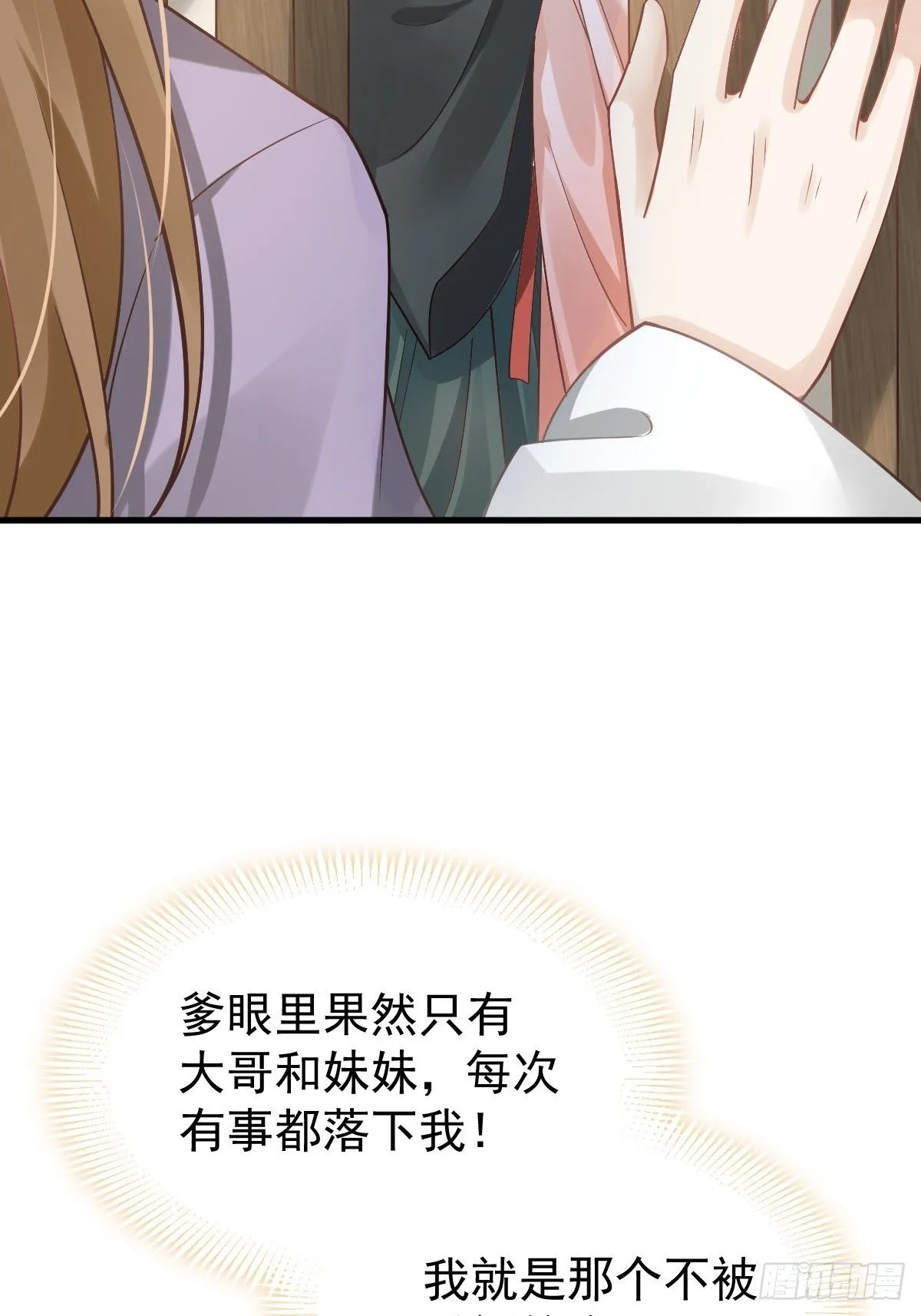 007 太苦了，左右为男！ 第42页