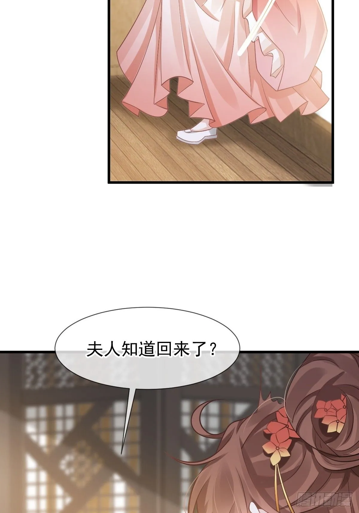 007 太苦了，左右为男！ 第46页