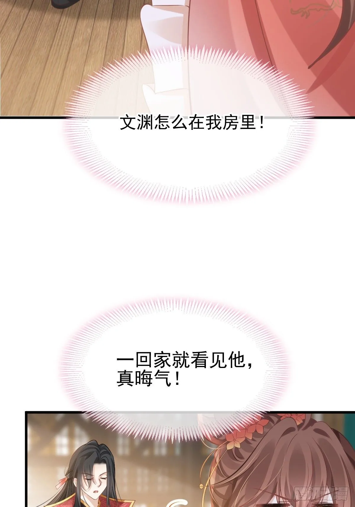 007 太苦了，左右为男！ 第48页