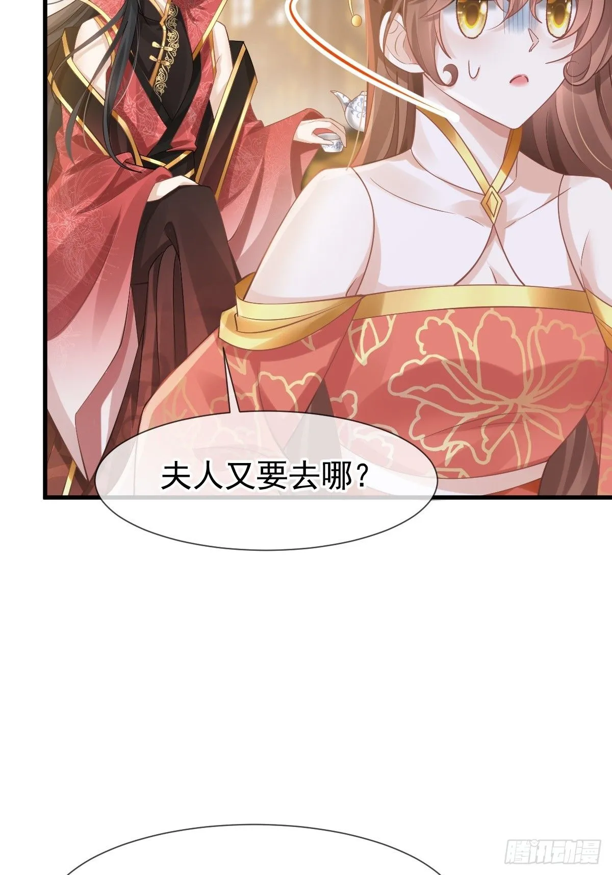 007 太苦了，左右为男！ 第49页