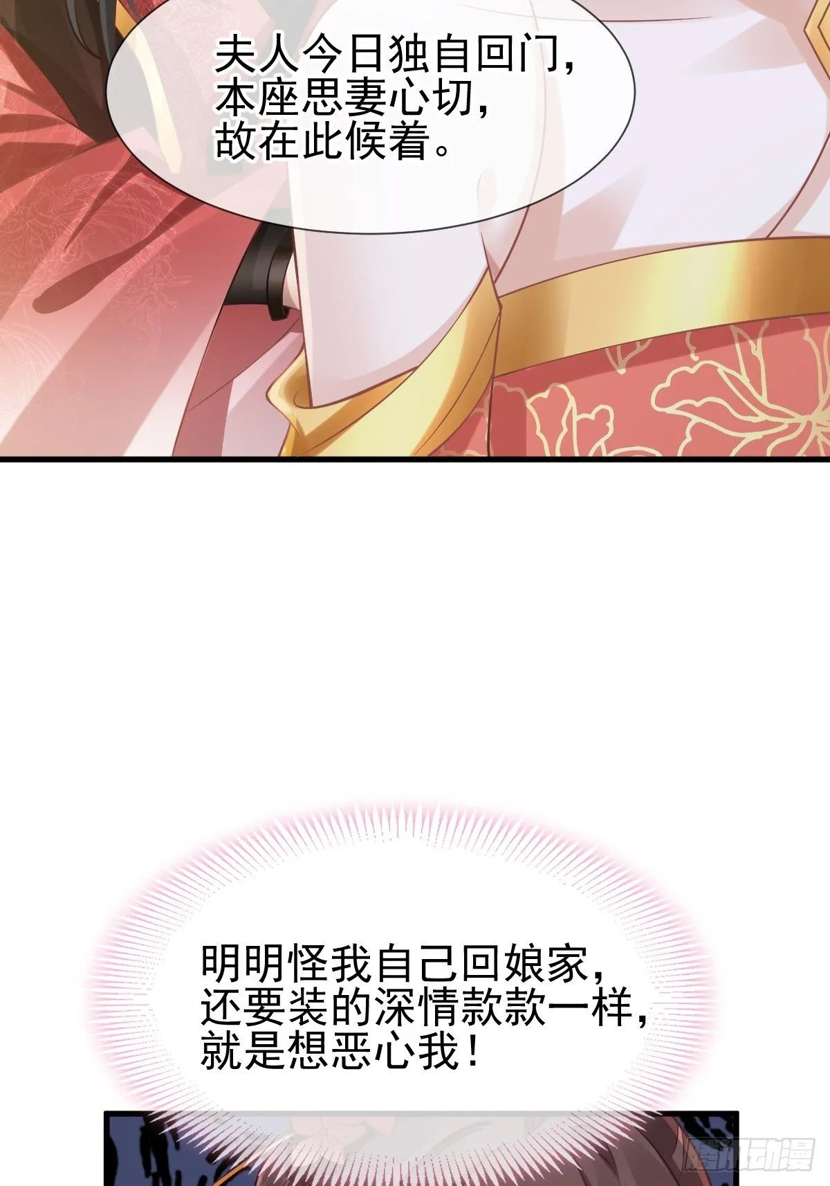 007 太苦了，左右为男！ 第51页