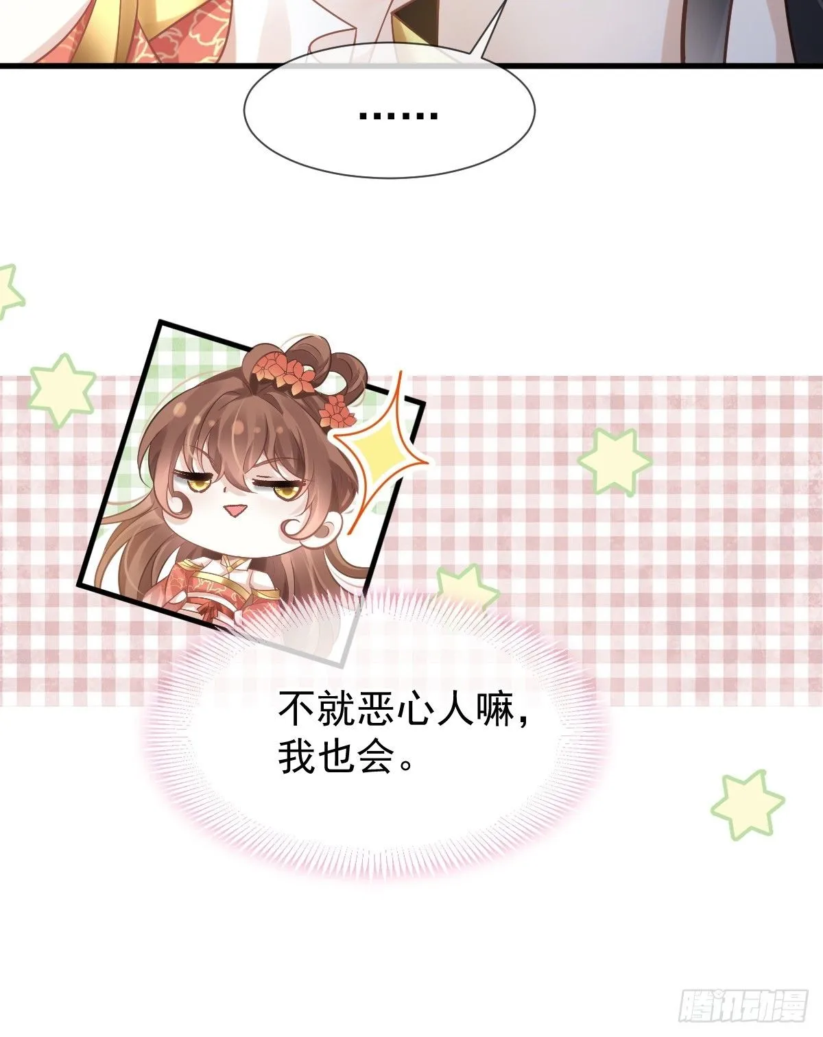007 太苦了，左右为男！ 第56页