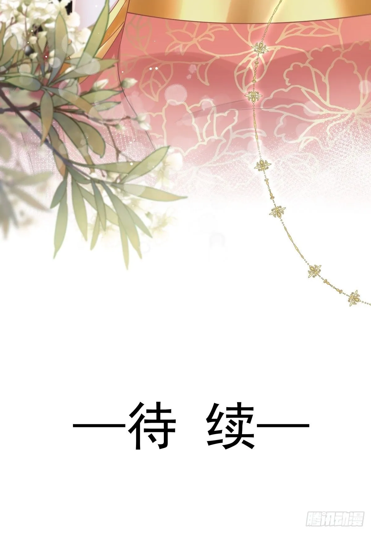 007 太苦了，左右为男！ 第60页