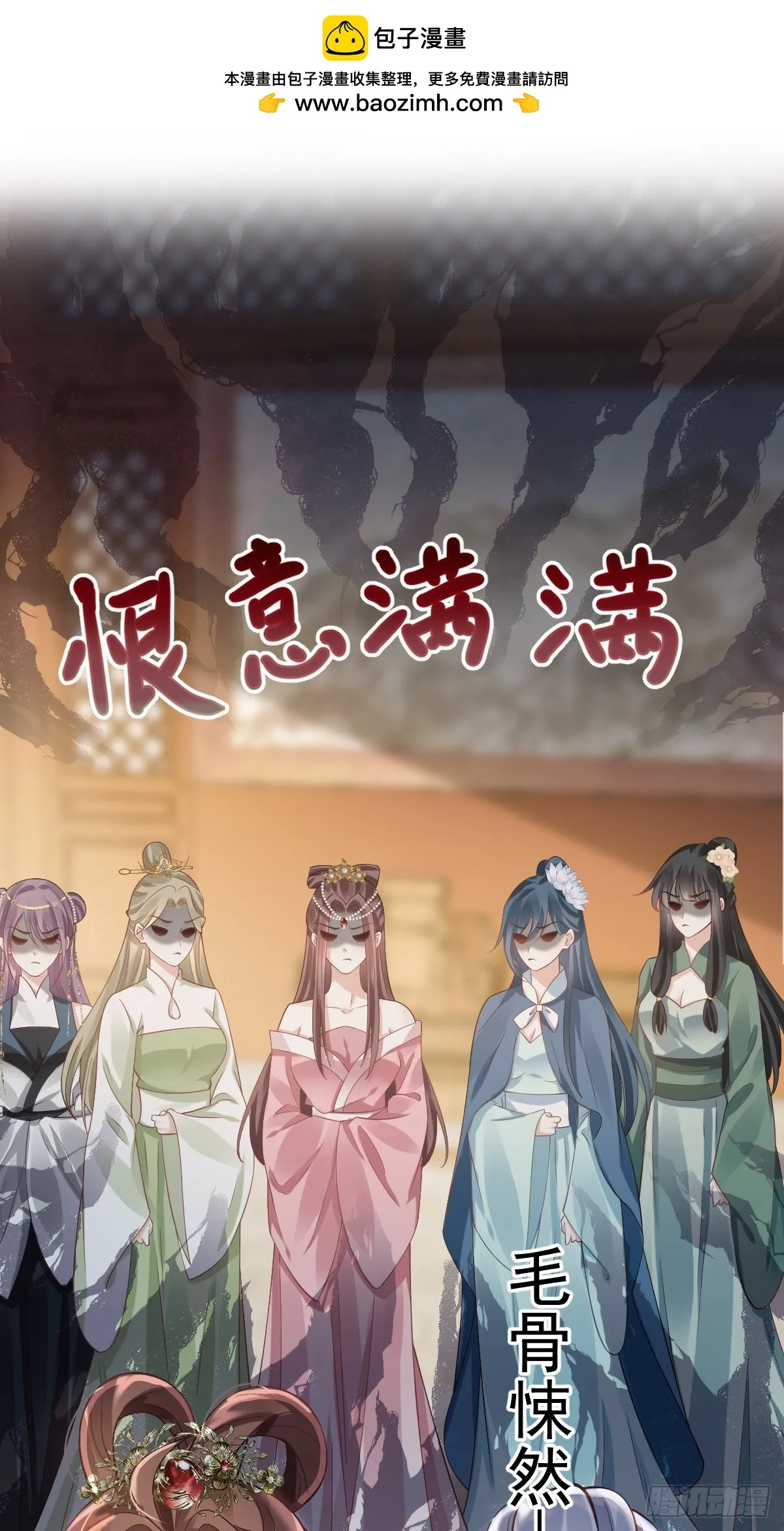 006 妳说！为什么不选我！ 第2页