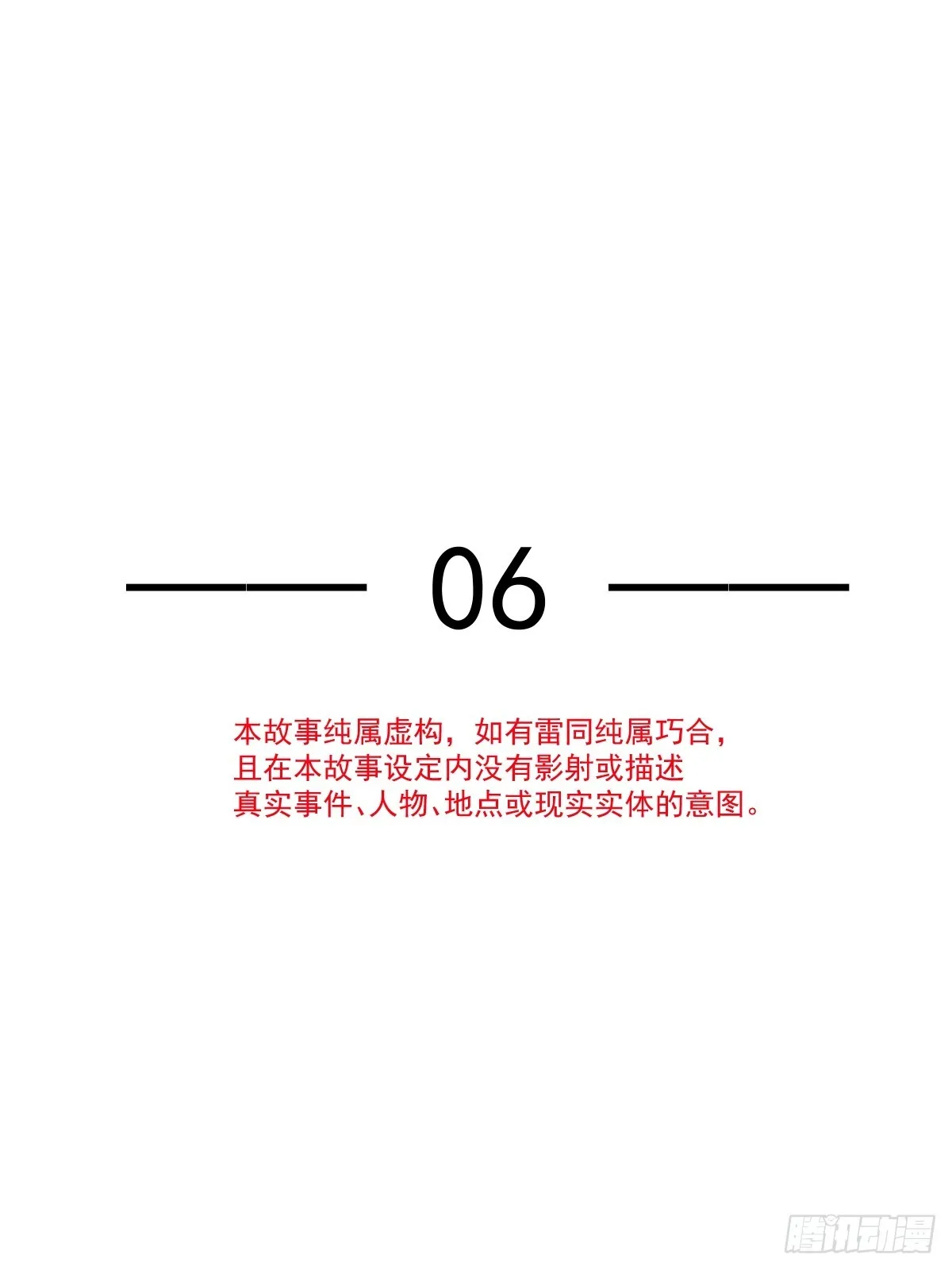 006 妳说！为什么不选我！ 第4页