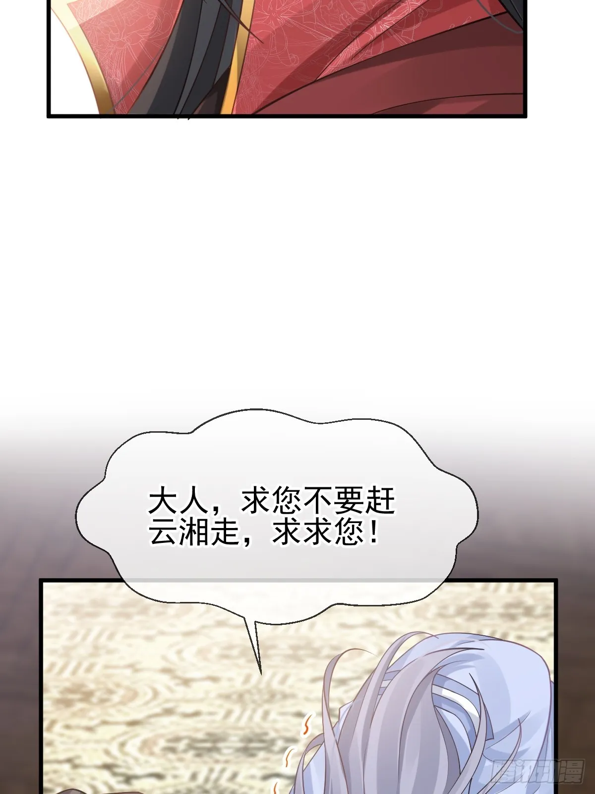 006 妳说！为什么不选我！ 第8页