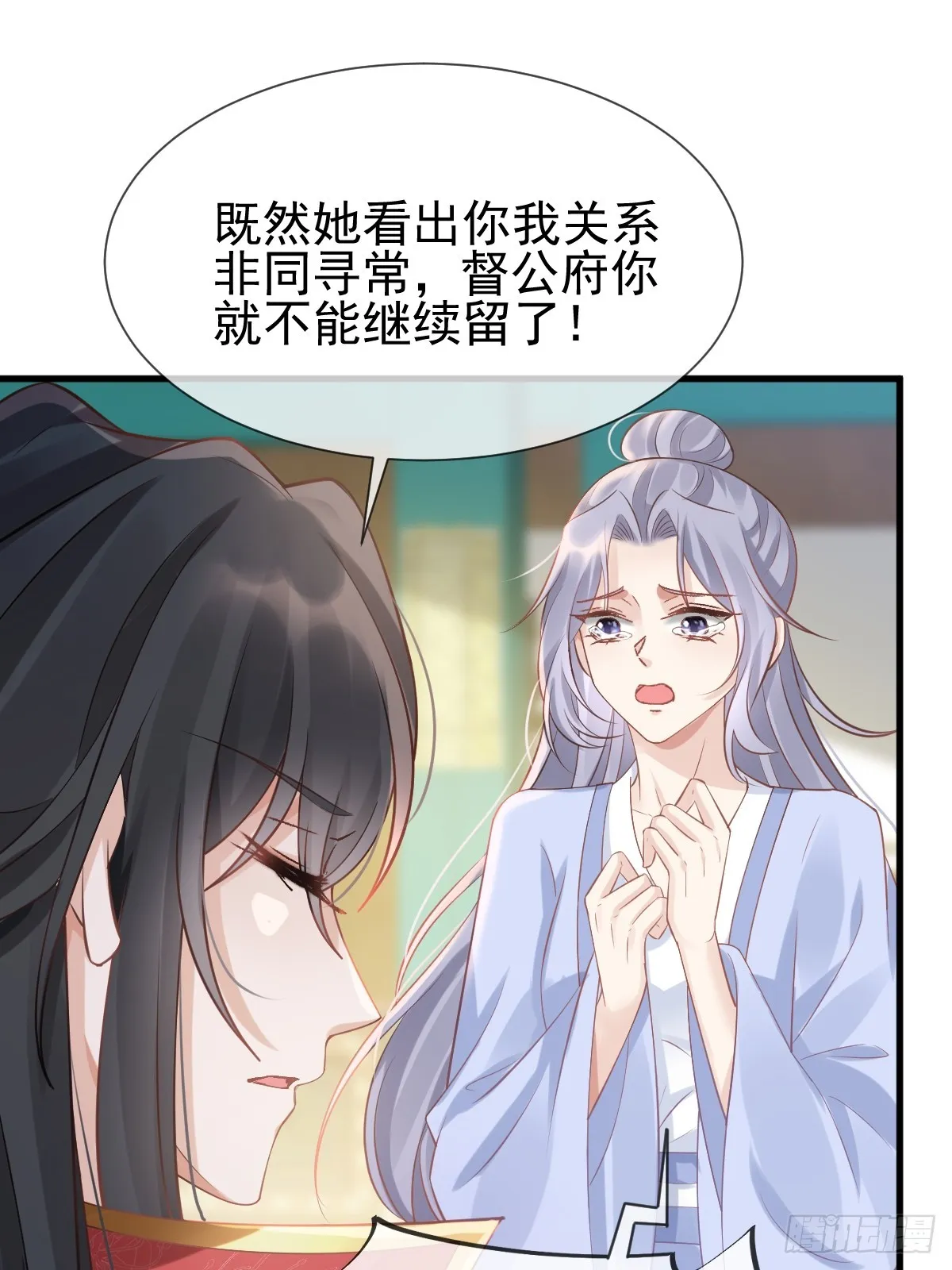 006 妳说！为什么不选我！ 第14页