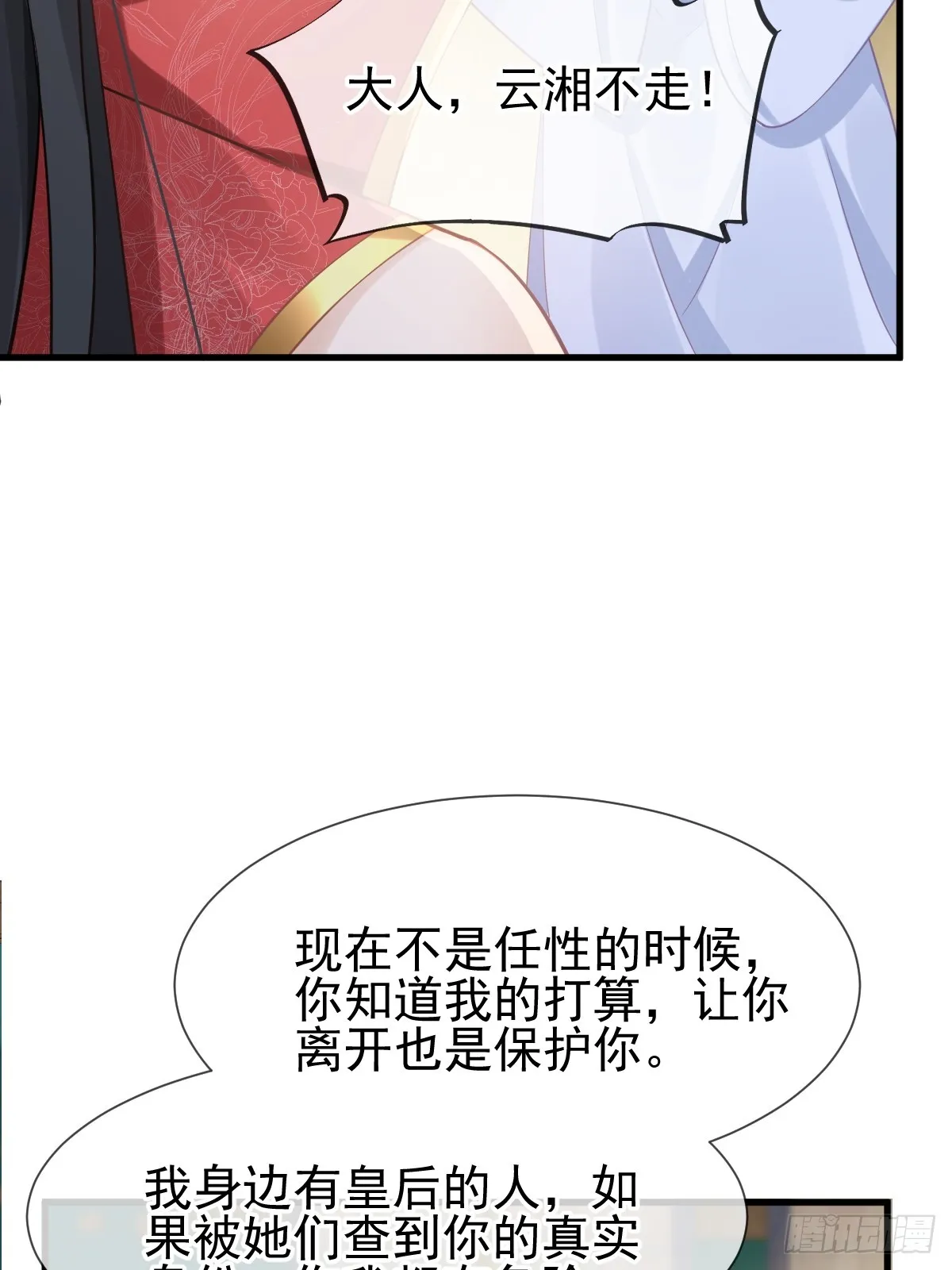006 妳说！为什么不选我！ 第15页