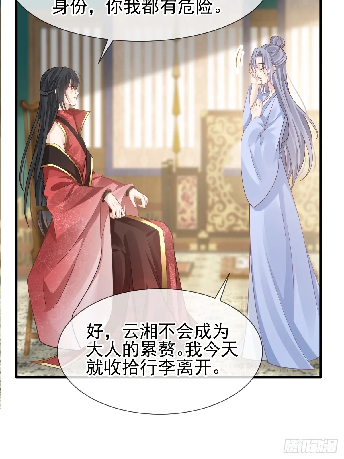 006 妳说！为什么不选我！ 第16页