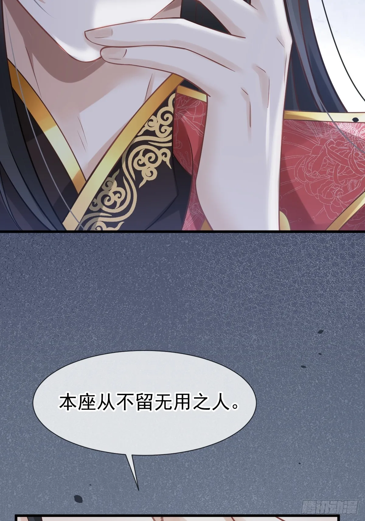 006 妳说！为什么不选我！ 第20页