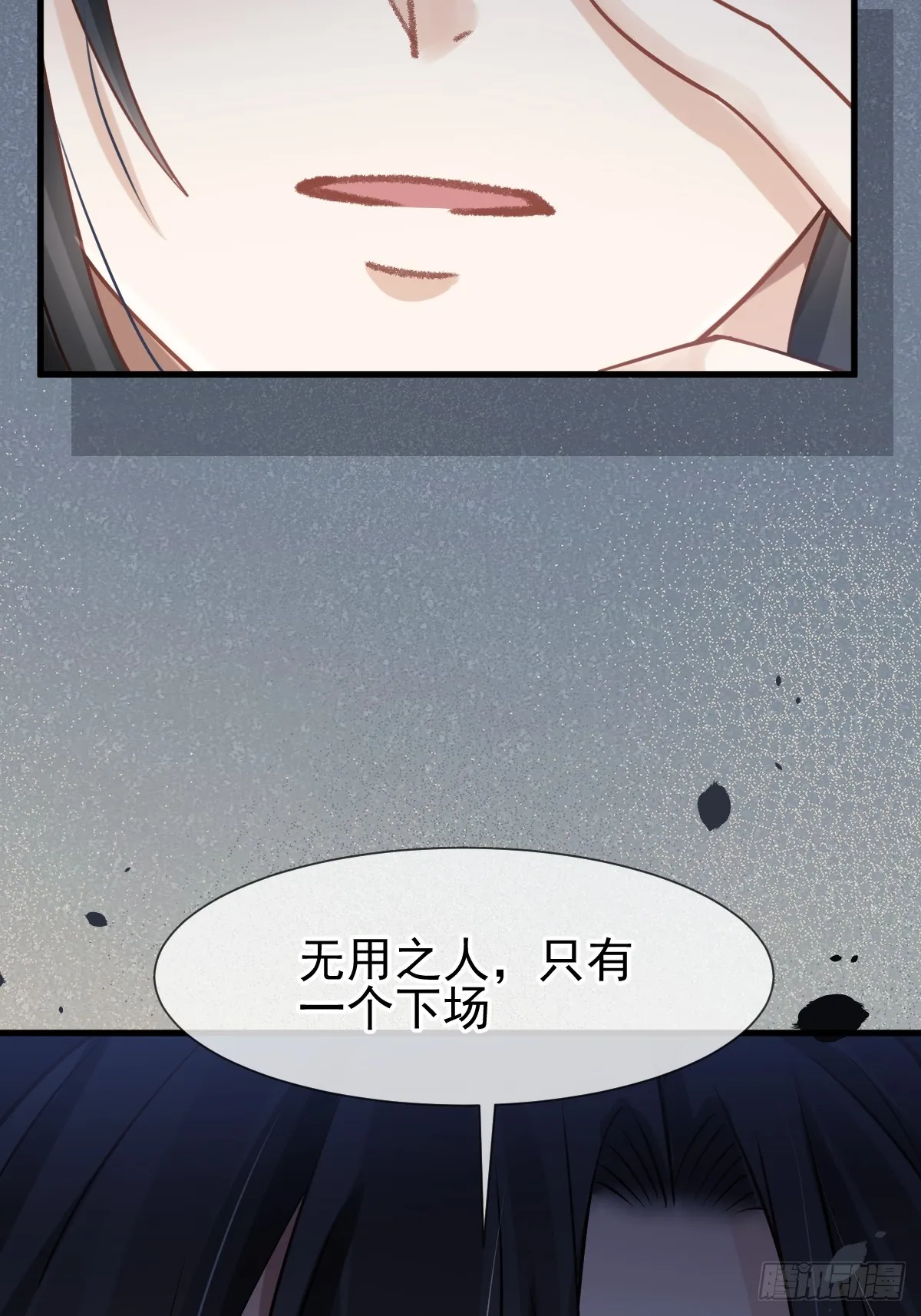 006 妳说！为什么不选我！ 第21页