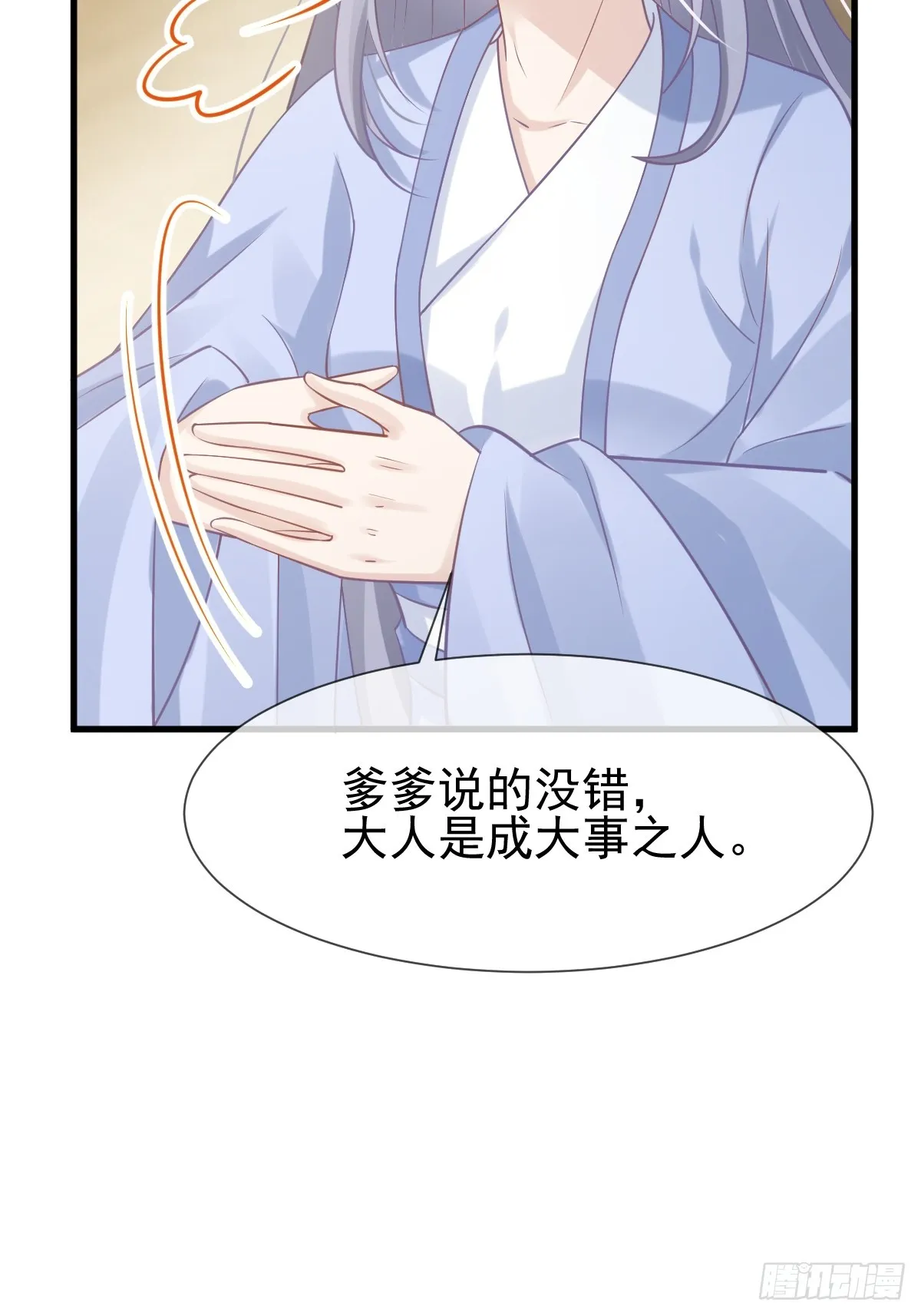 006 妳说！为什么不选我！ 第24页