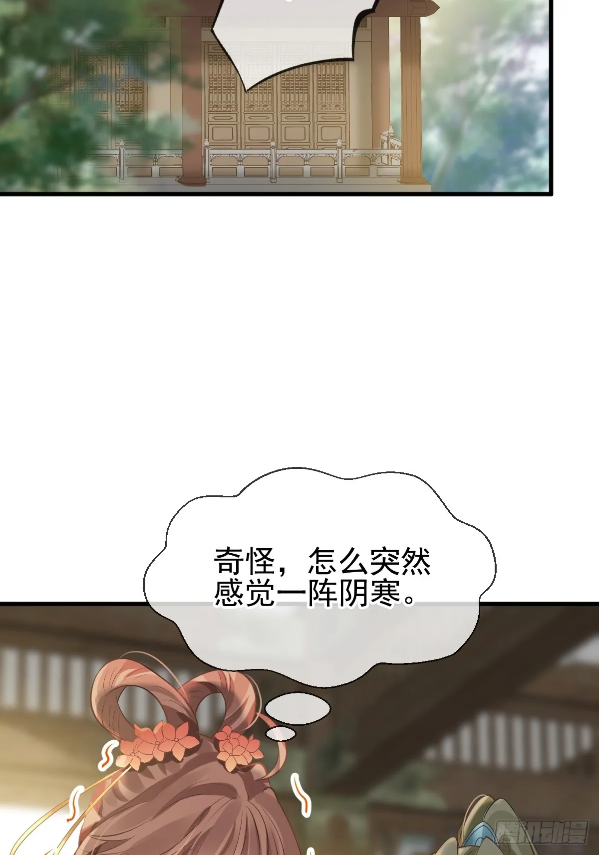 006 妳说！为什么不选我！ 第26页