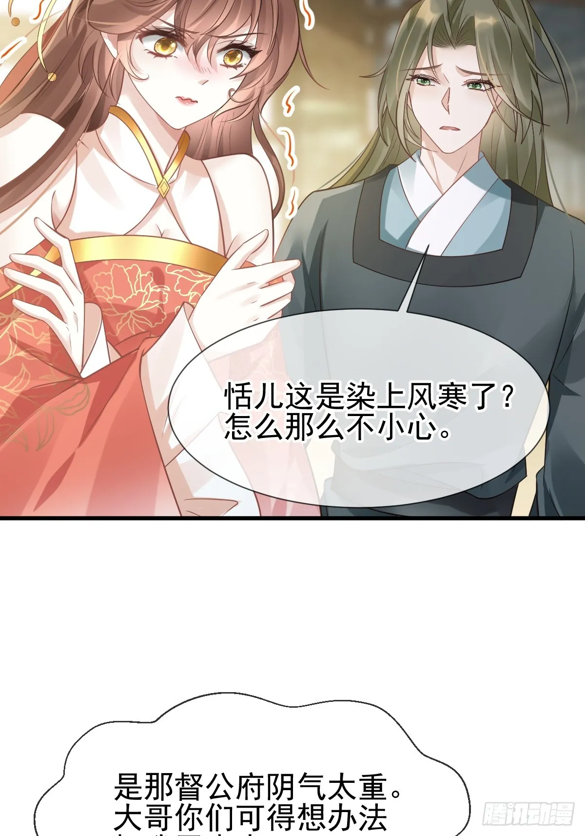 006 妳说！为什么不选我！ 第27页
