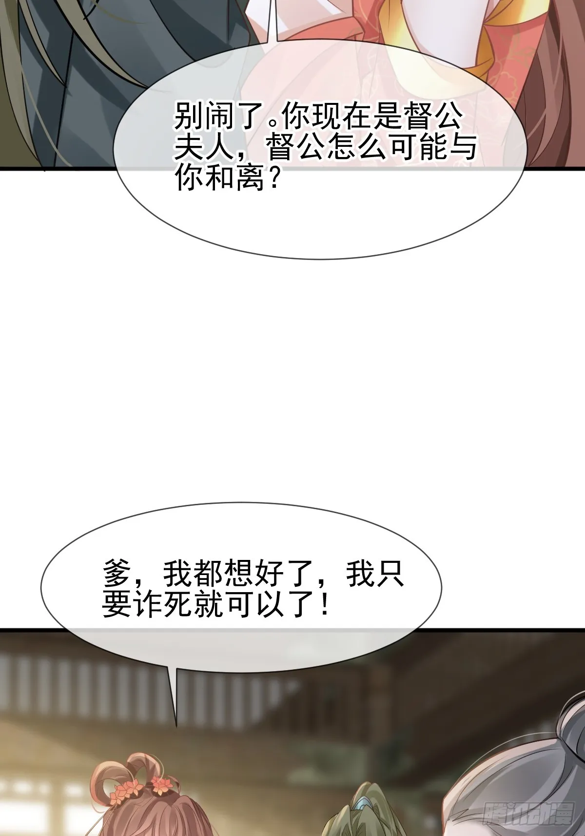006 妳说！为什么不选我！ 第29页