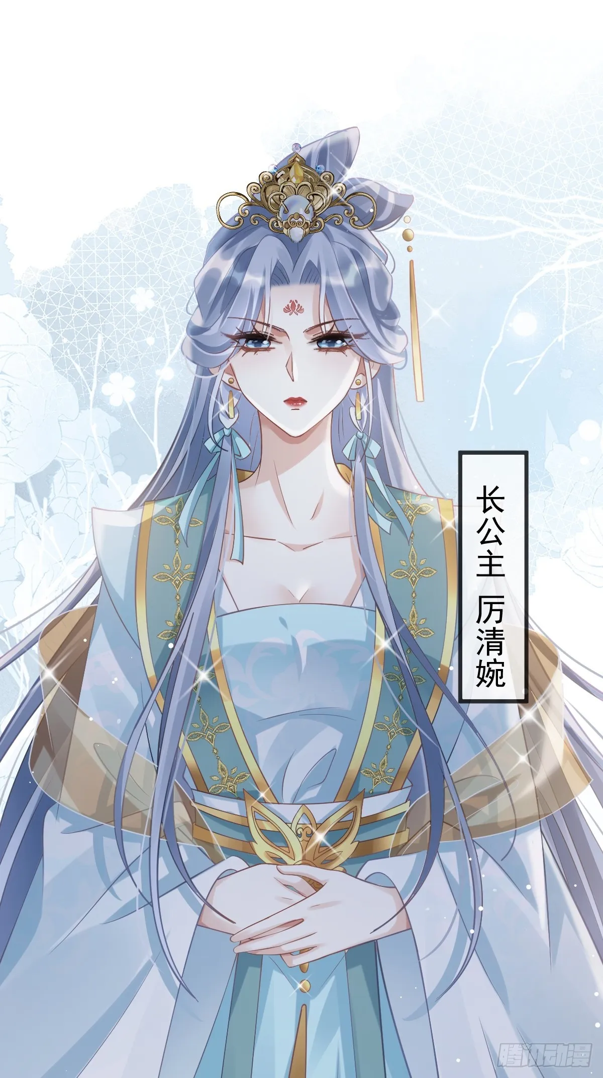 006 妳说！为什么不选我！ 第32页
