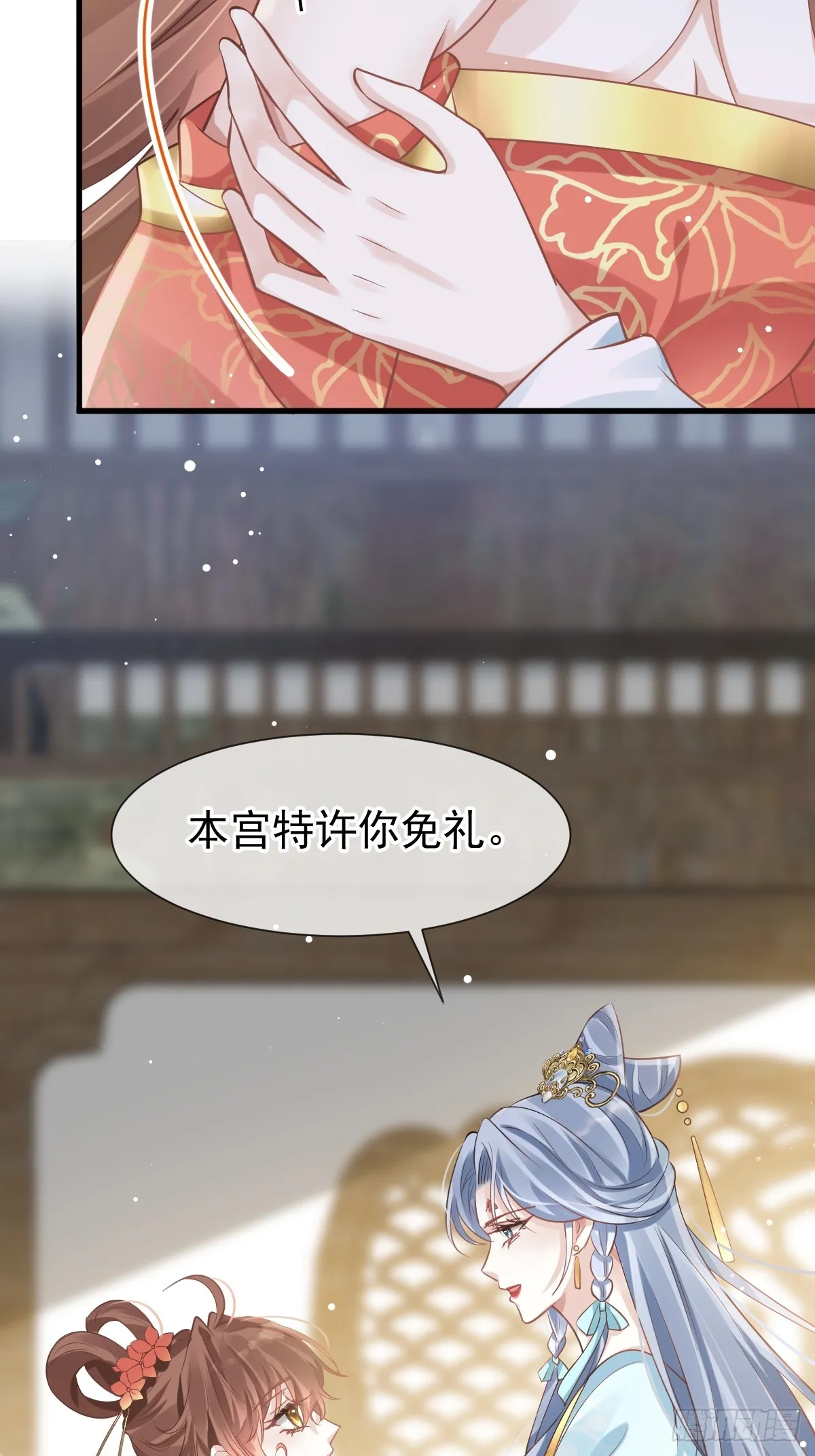 006 妳说！为什么不选我！ 第38页