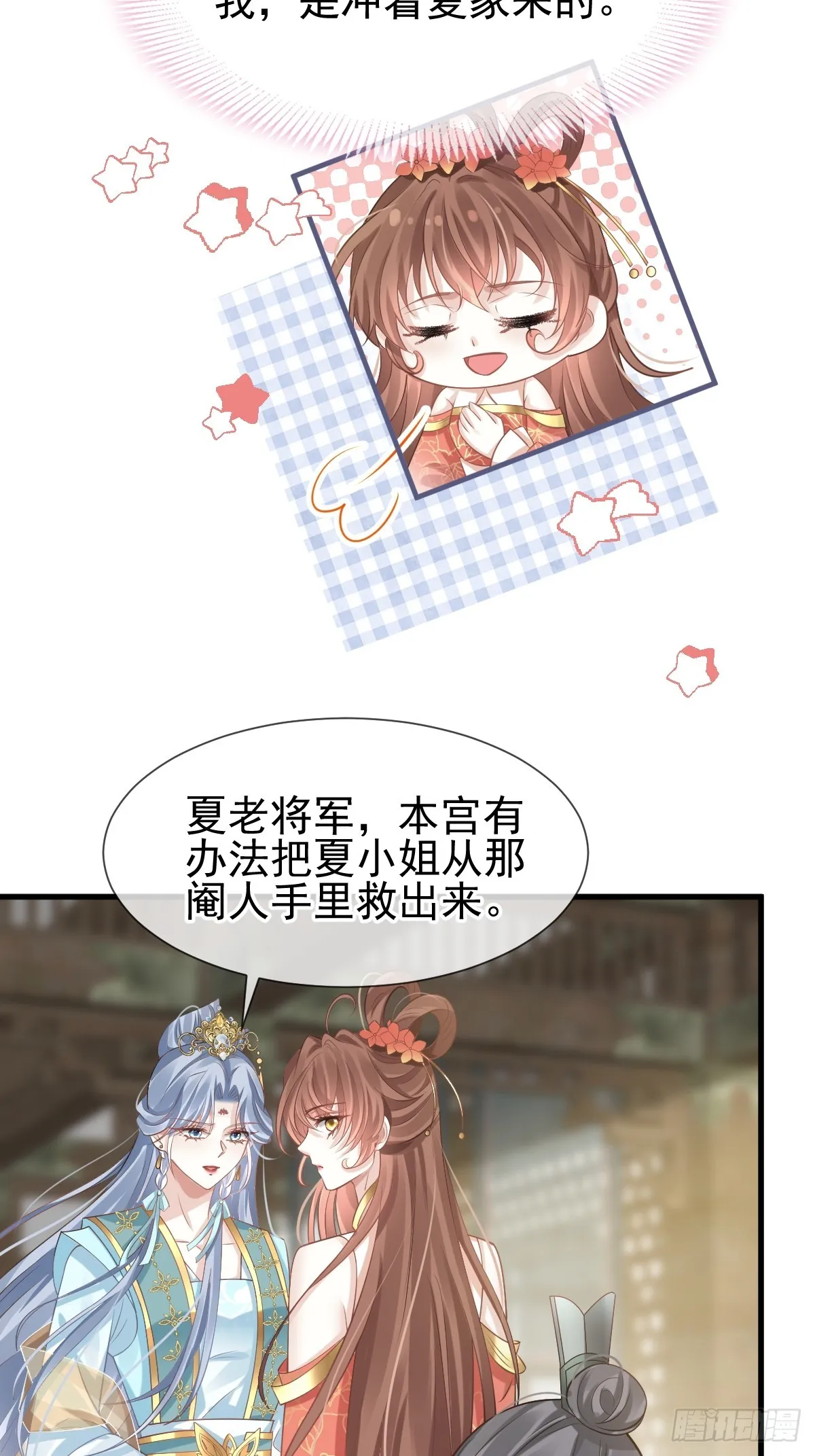 006 妳说！为什么不选我！ 第41页