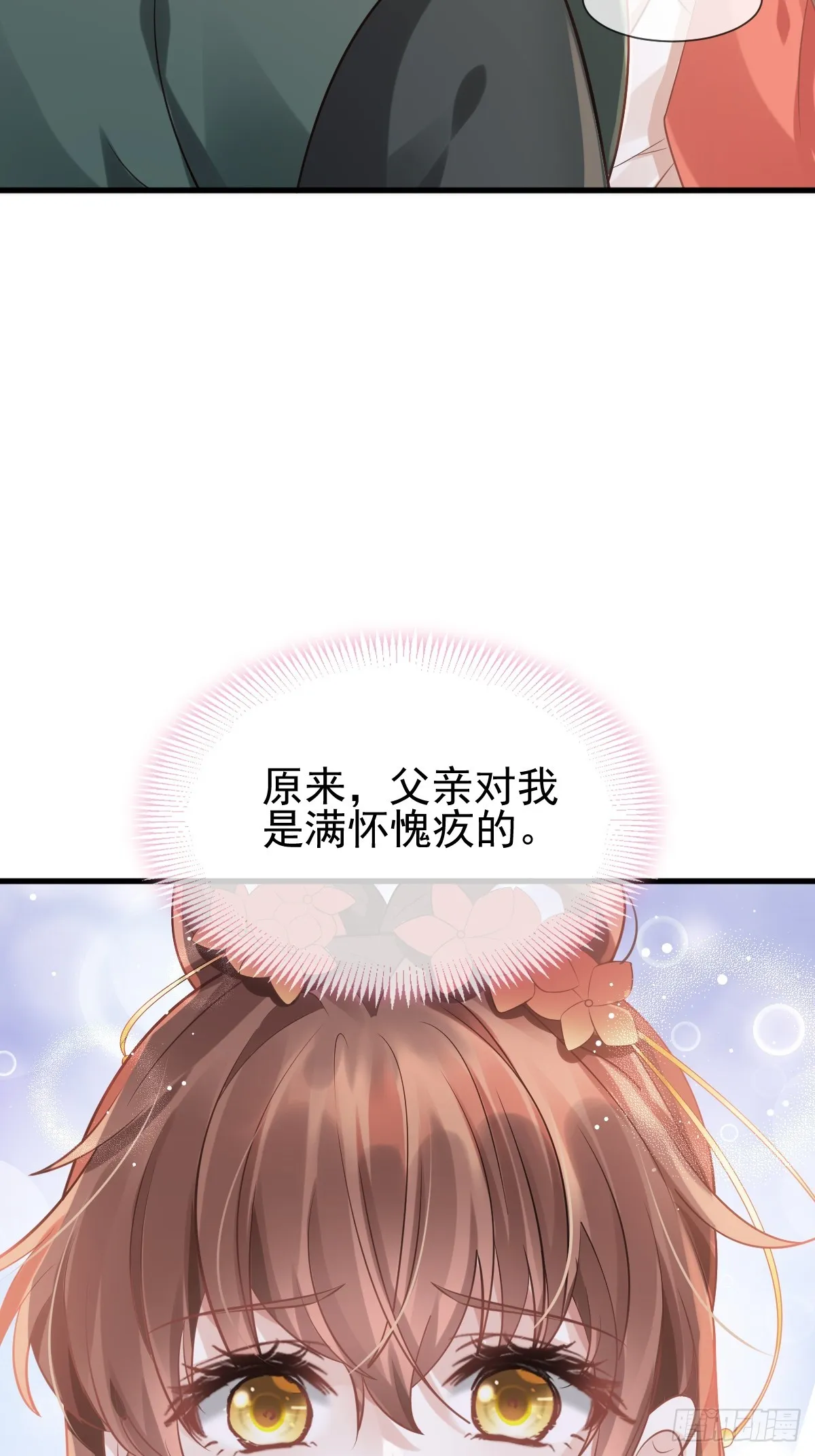 006 妳说！为什么不选我！ 第46页