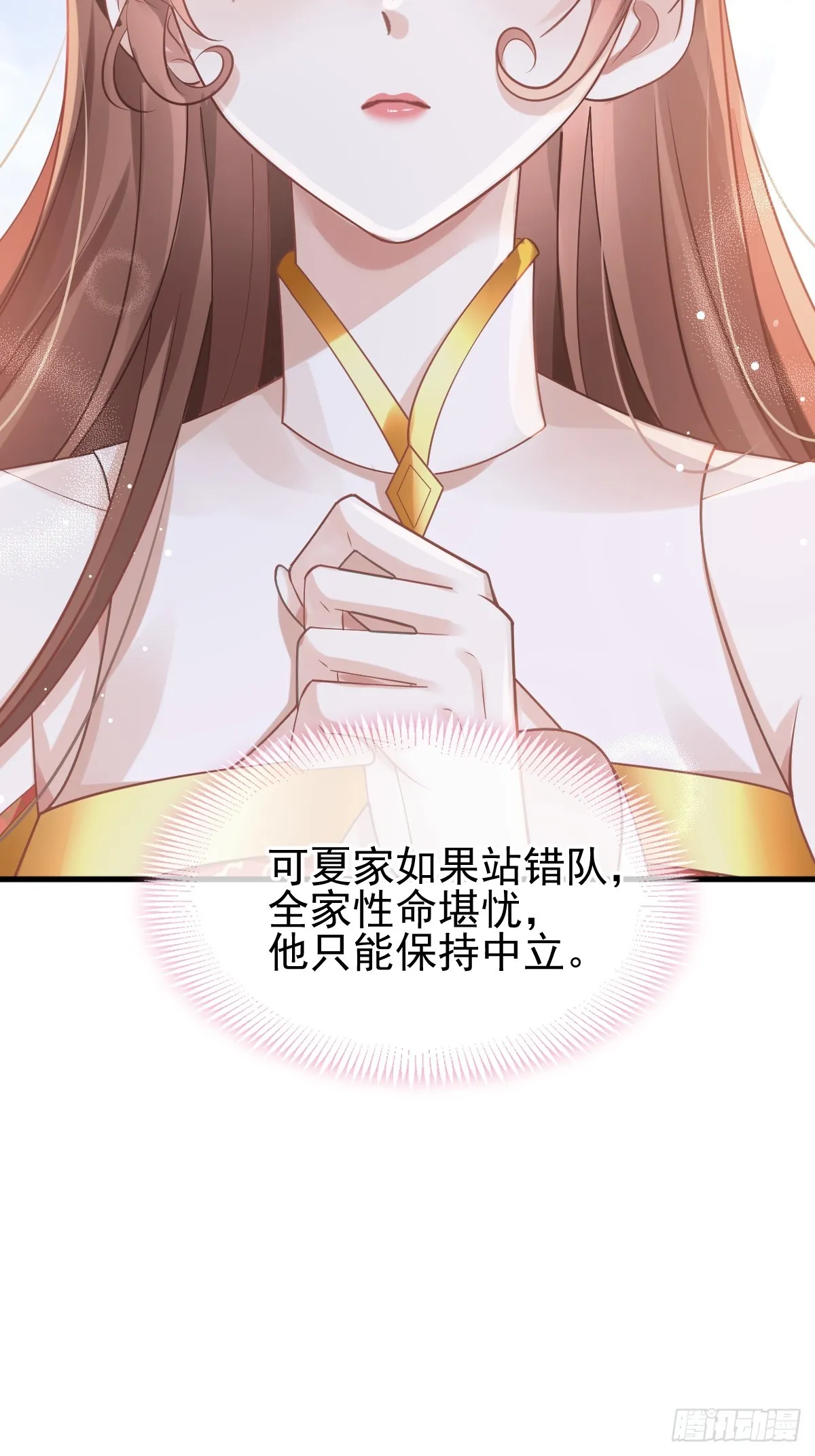 006 妳说！为什么不选我！ 第47页
