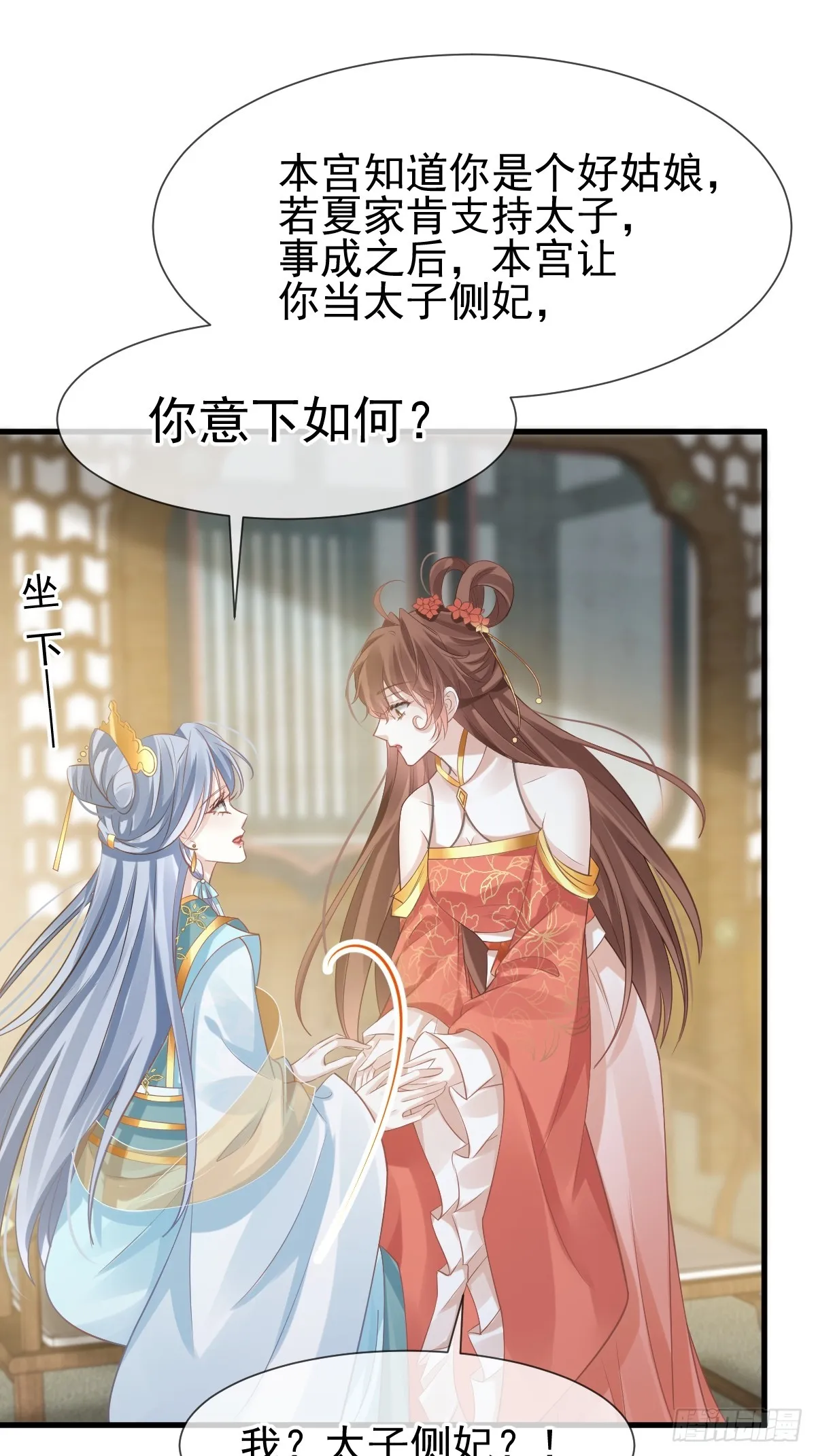 006 妳说！为什么不选我！ 第48页