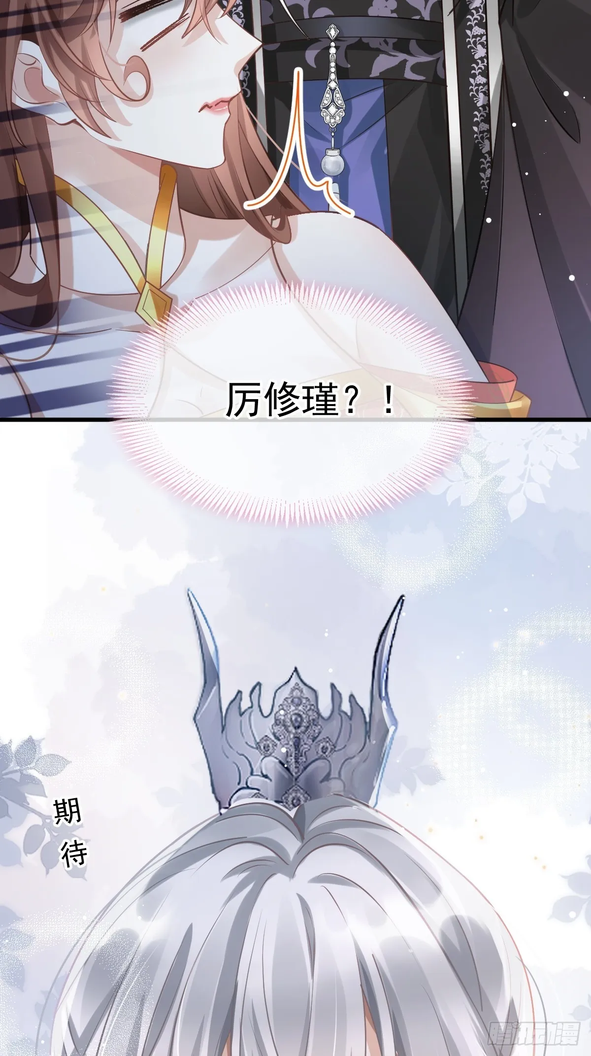 006 妳说！为什么不选我！ 第51页