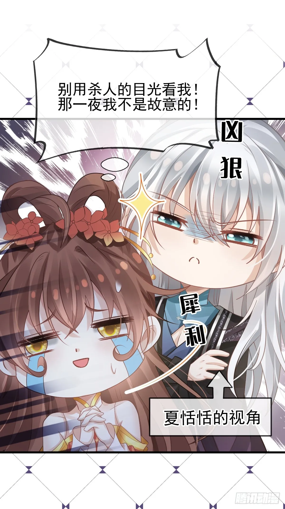 006 妳说！为什么不选我！ 第53页