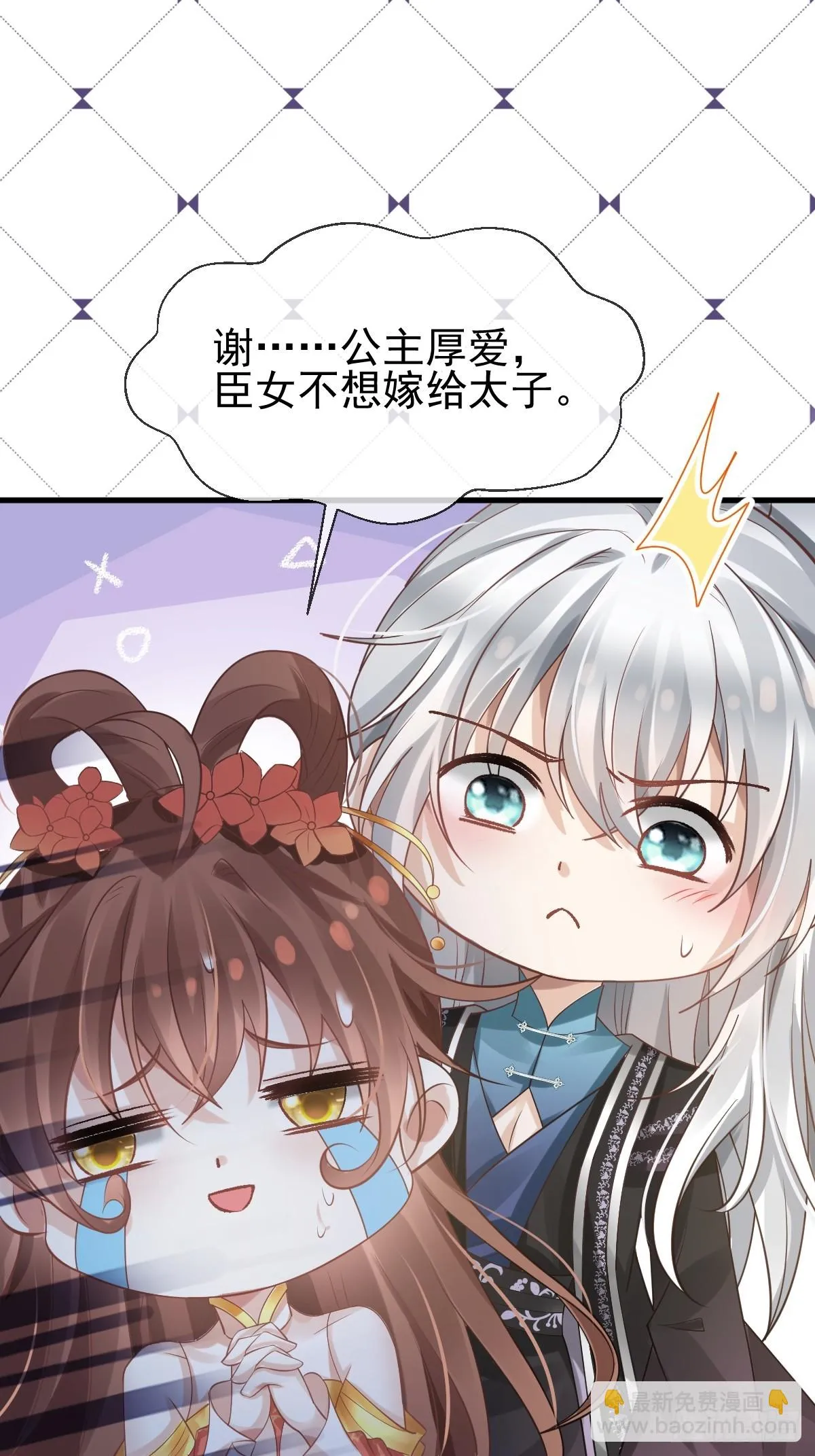 006 妳说！为什么不选我！ 第54页