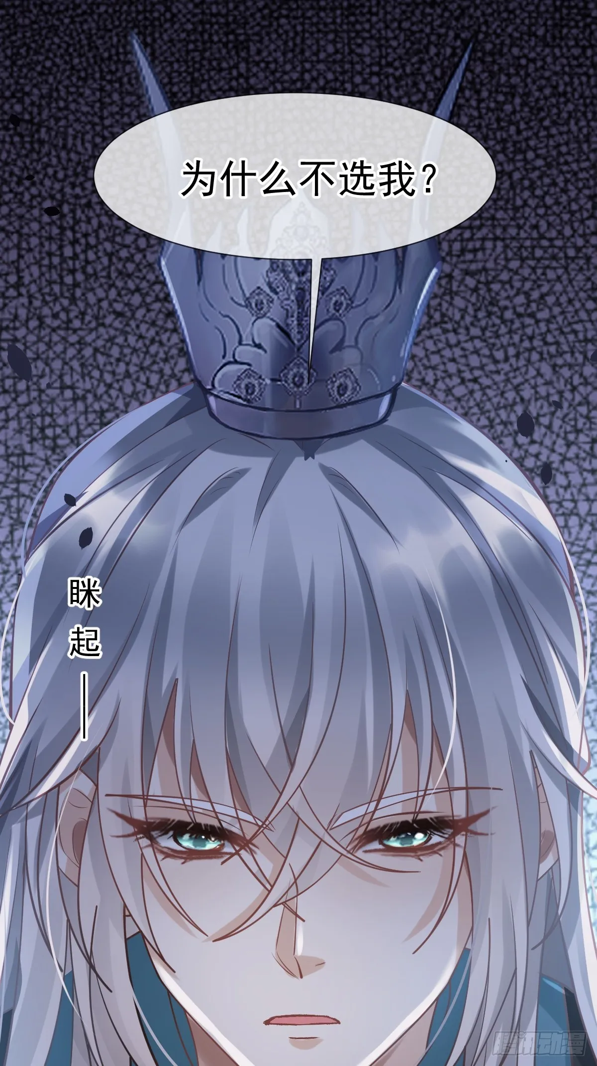 006 妳说！为什么不选我！ 第61页