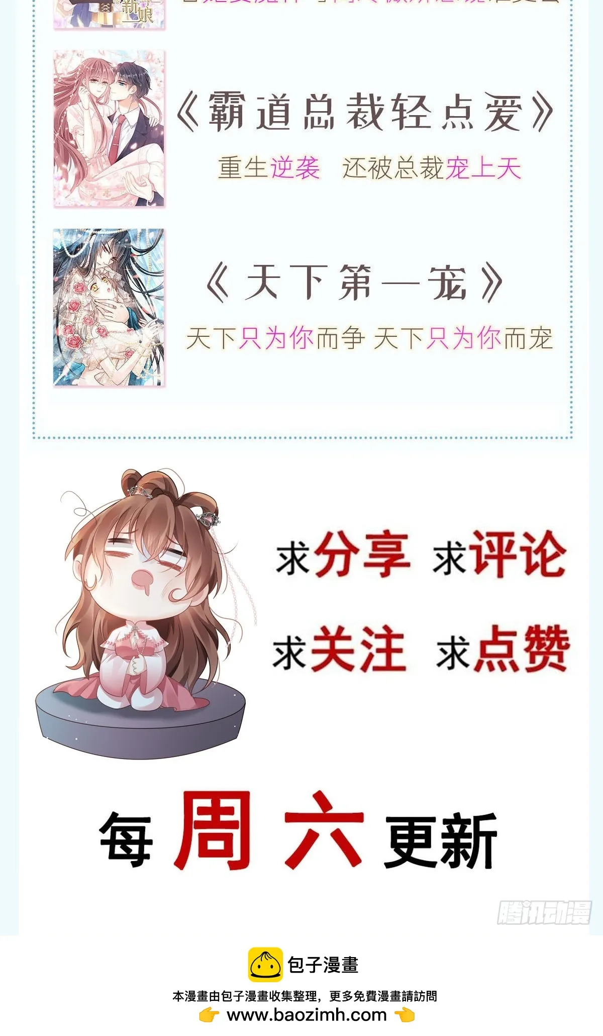 006 妳说！为什么不选我！ 第64页