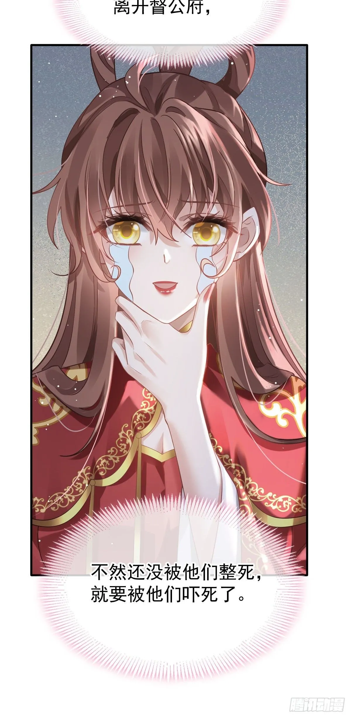 005 寻找太监大人心上人 第3页