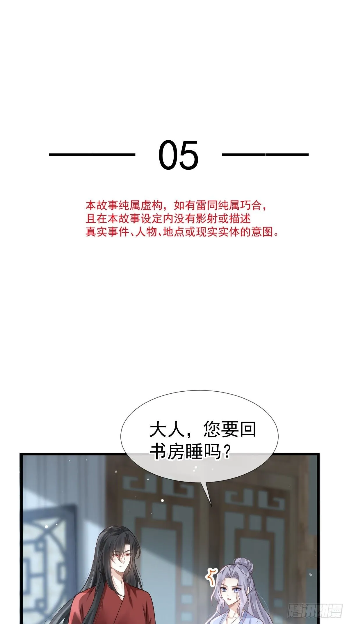005 寻找太监大人心上人 第4页